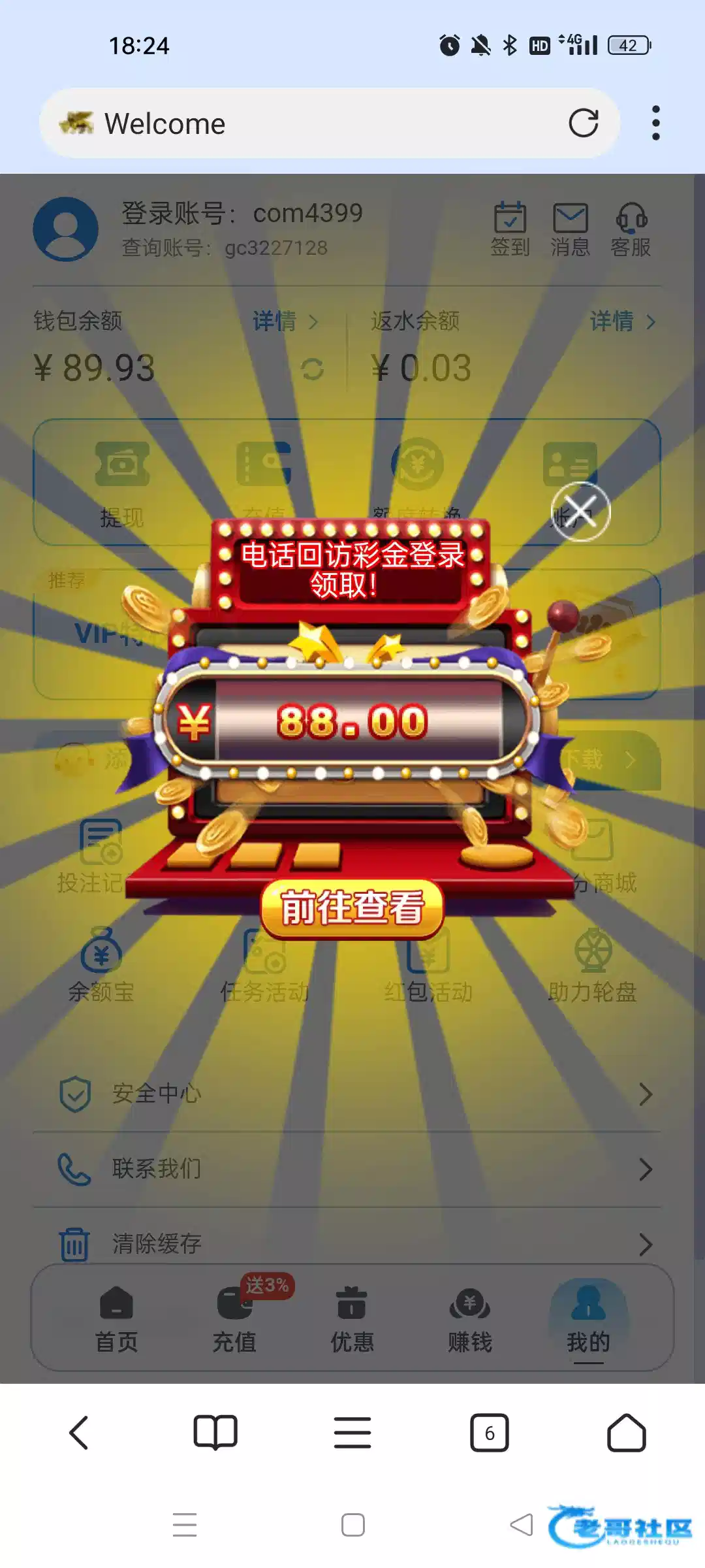 威尼斯3226回归彩金及出款自测