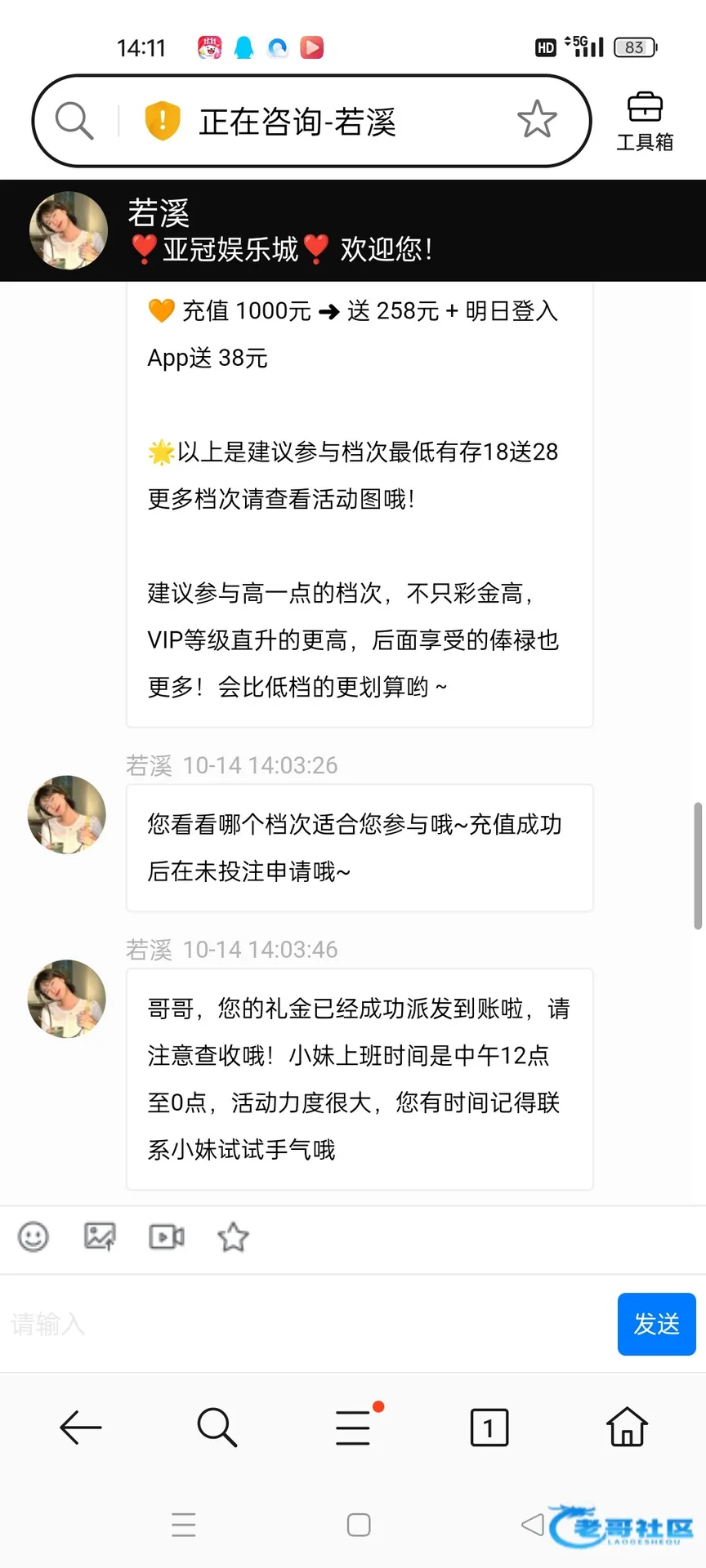 亚冠娱乐回访彩金活动记录