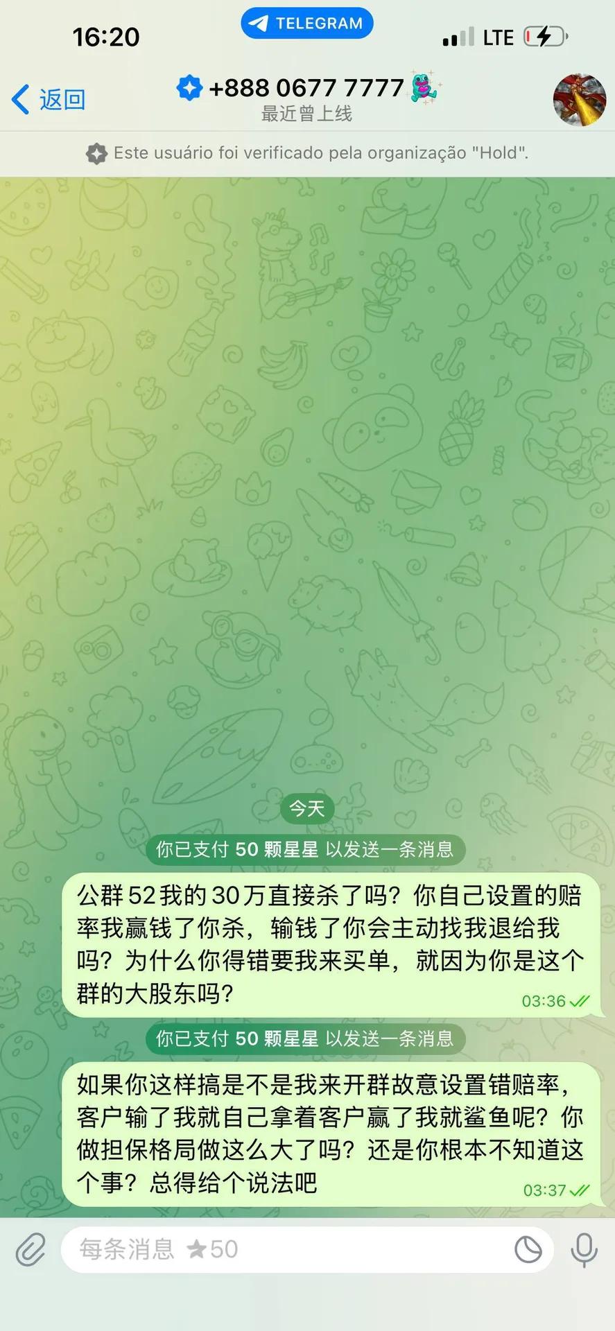 网友质疑OKgame担保与52娱乐结算处理不公