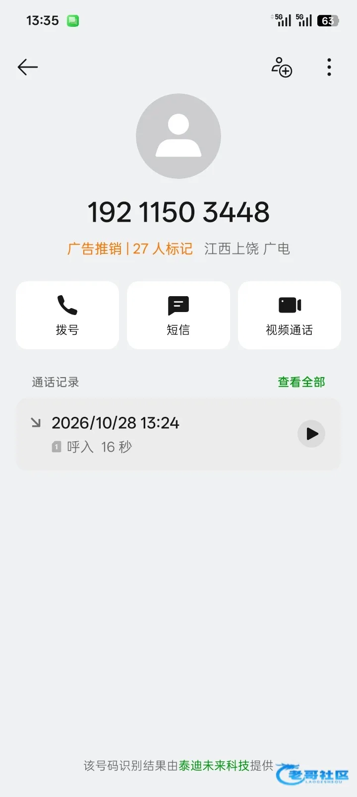 百盛注册送18及电话回访领取情况