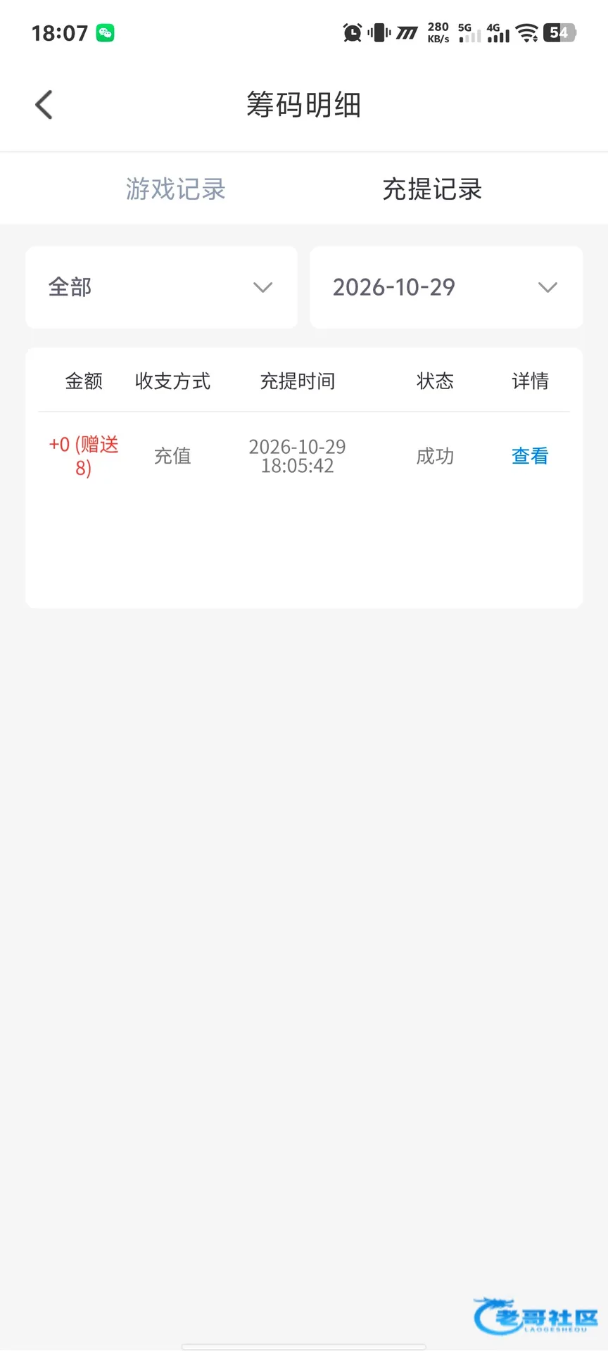 脱衣直播电话彩金活动及出款情况