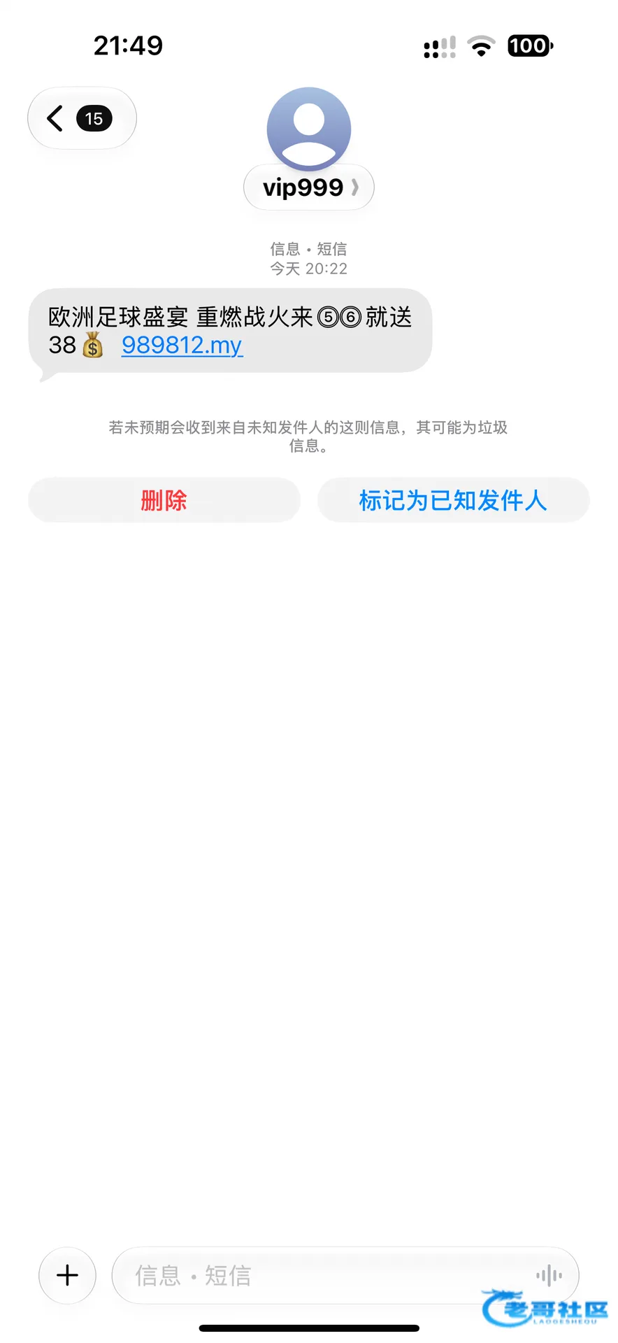 56体育短信特邀活动称充值送38元