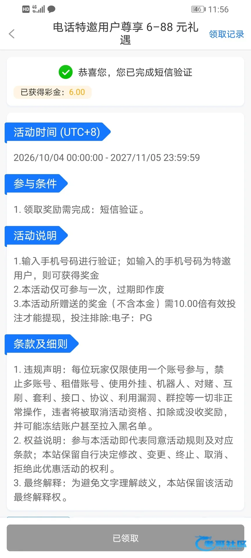 500PG电话注册及APP下载彩金活动