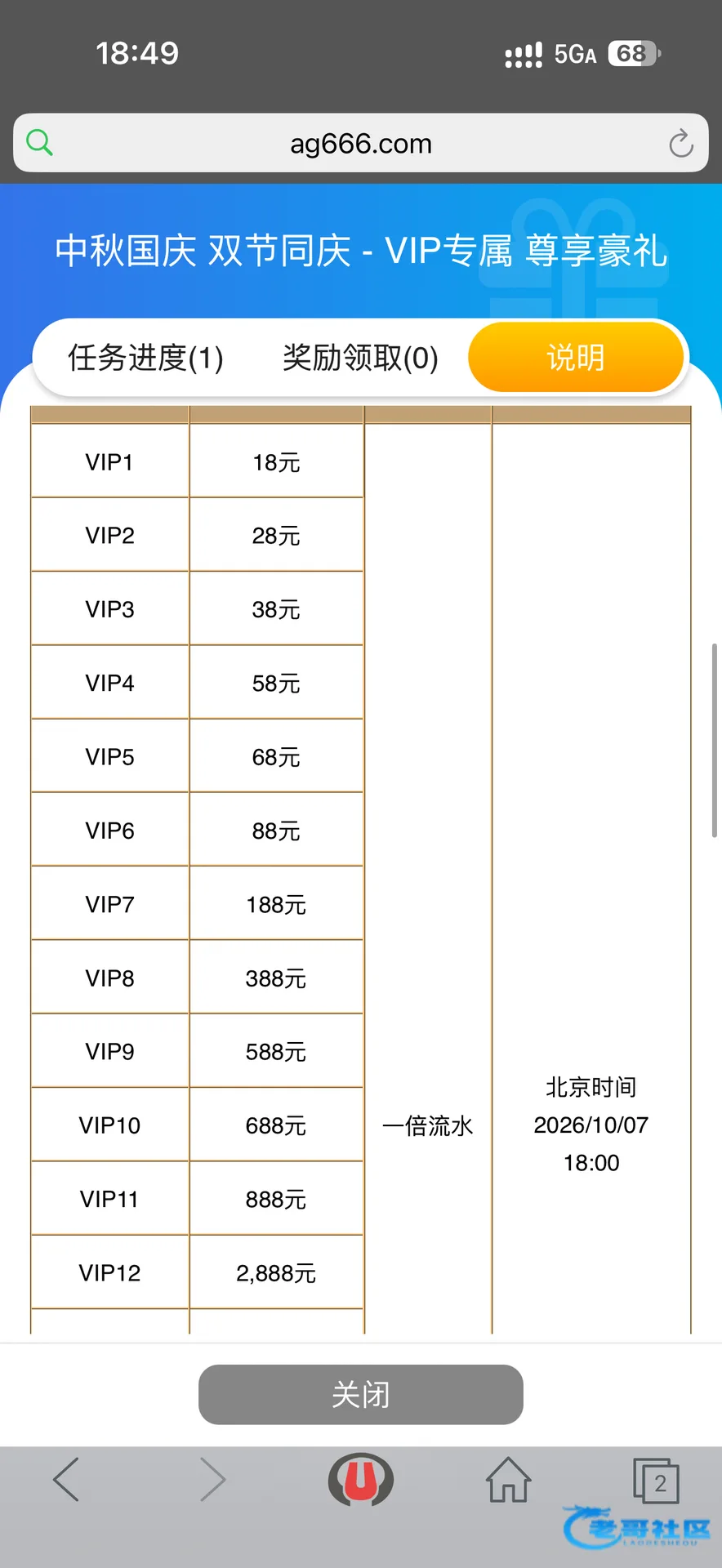 AG亚娱国庆回馈：充值500以上可领彩金
