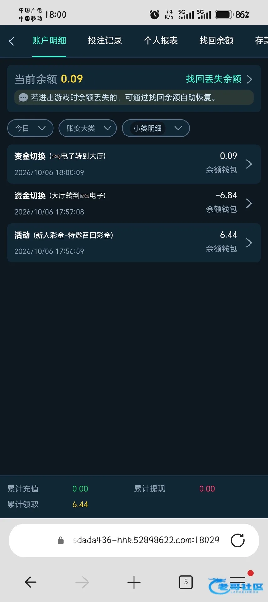 星耀娱乐特邀召回彩金领取记录