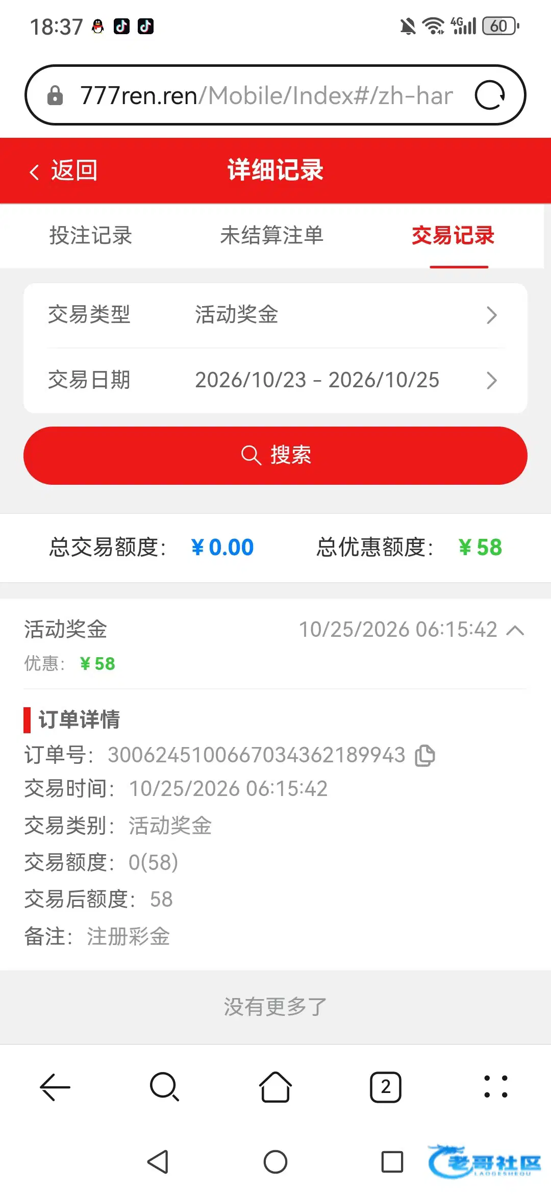 新葡京777注册送58活动