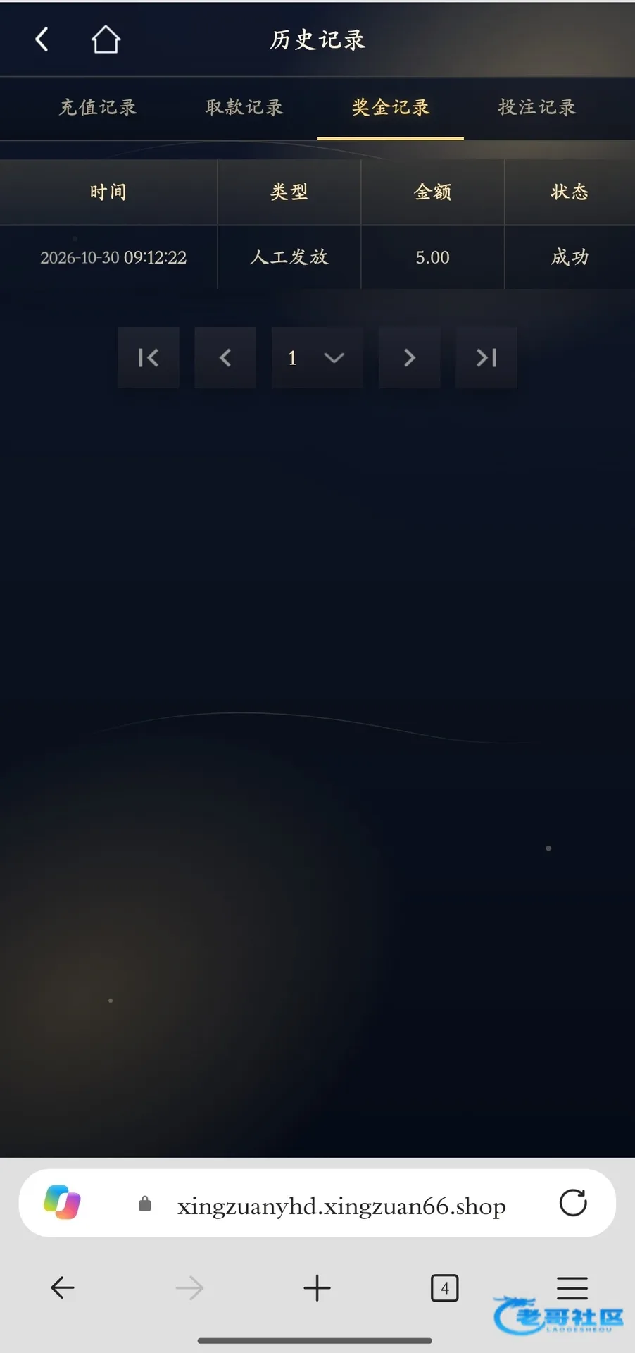 星钻娱乐注册绑定钱包可领取5元彩金