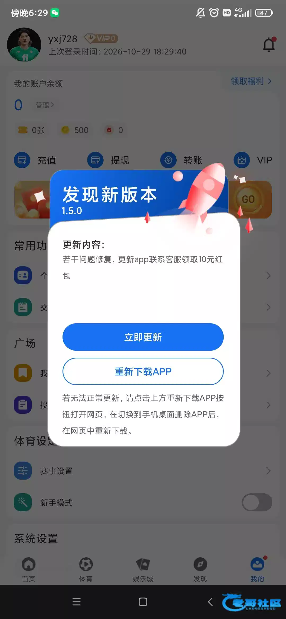 rb88更新彩金及出款自测