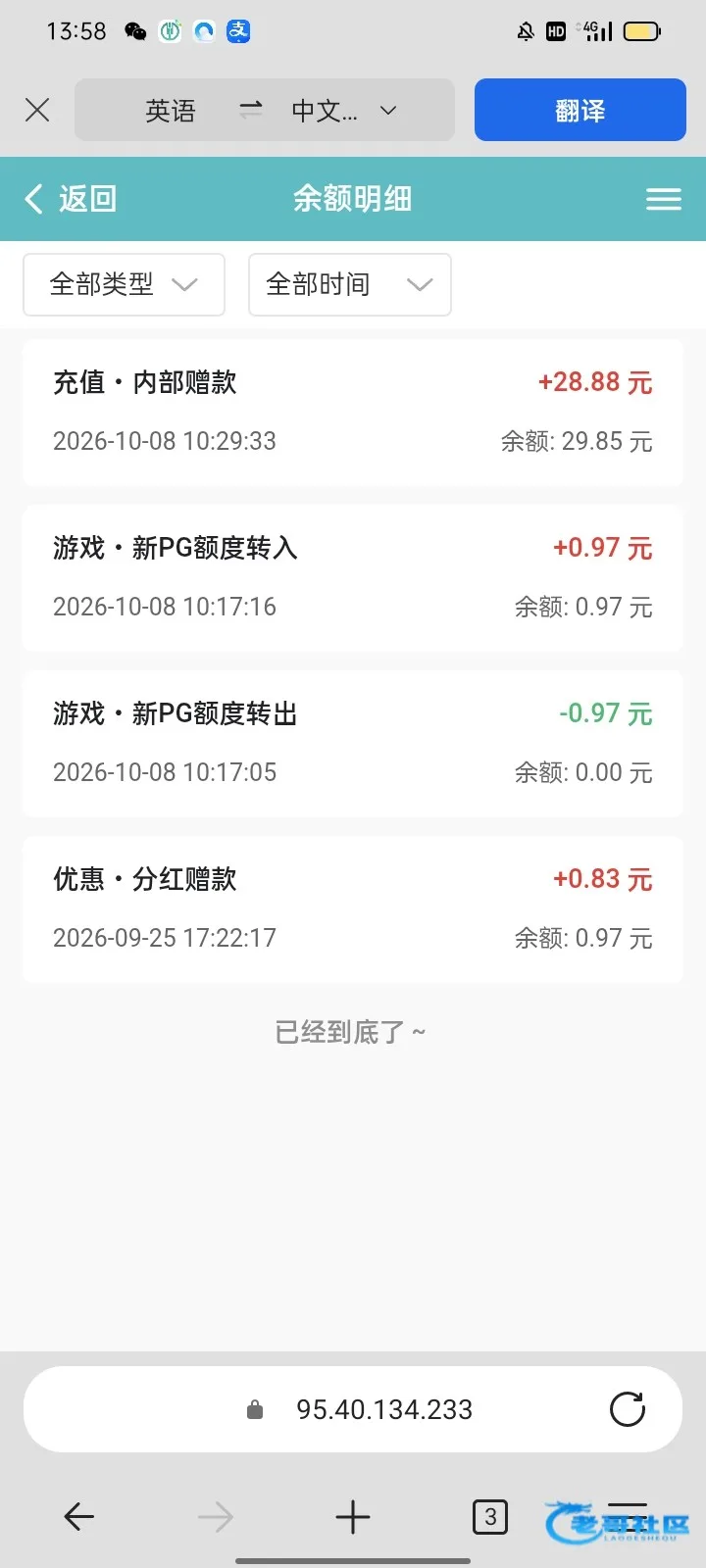 四亿彩称已派送回归彩金