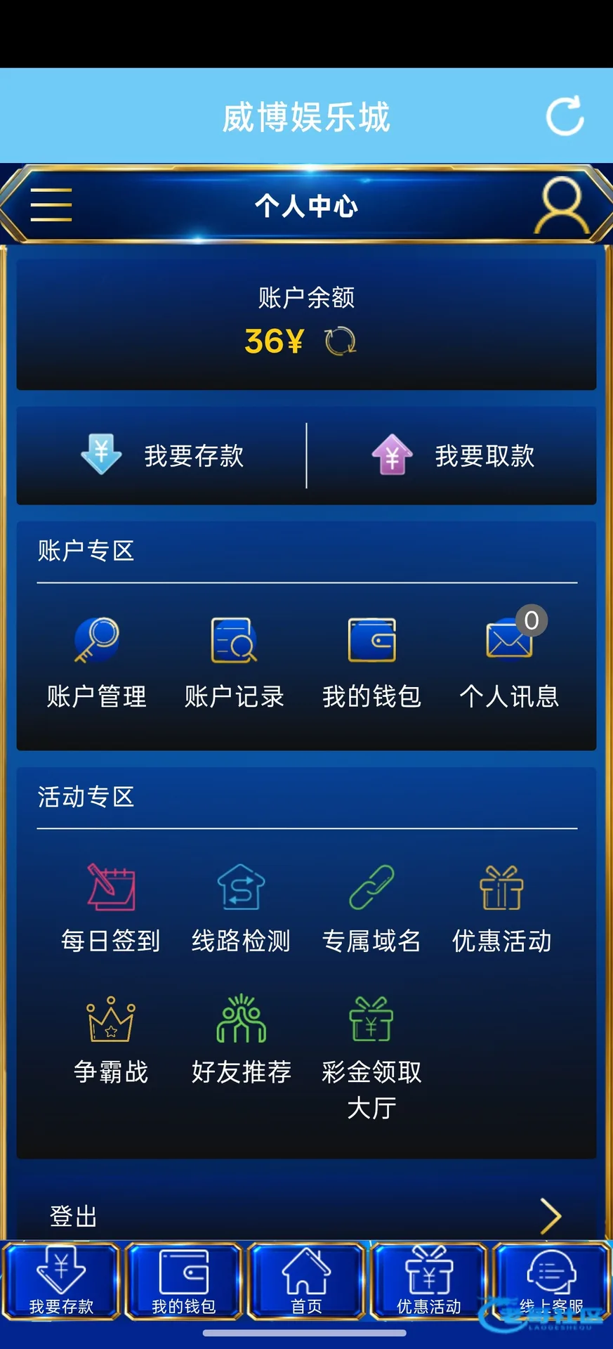 威博娱乐城注册送36活动自测