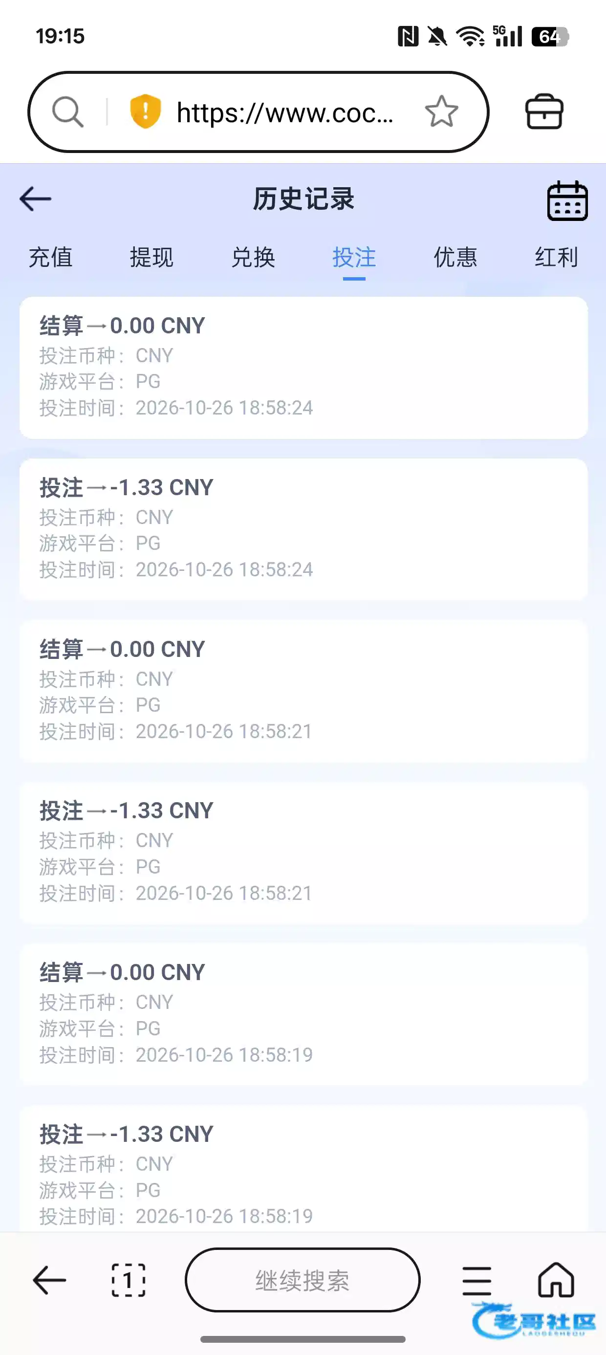 云梦城升级彩金领取信息