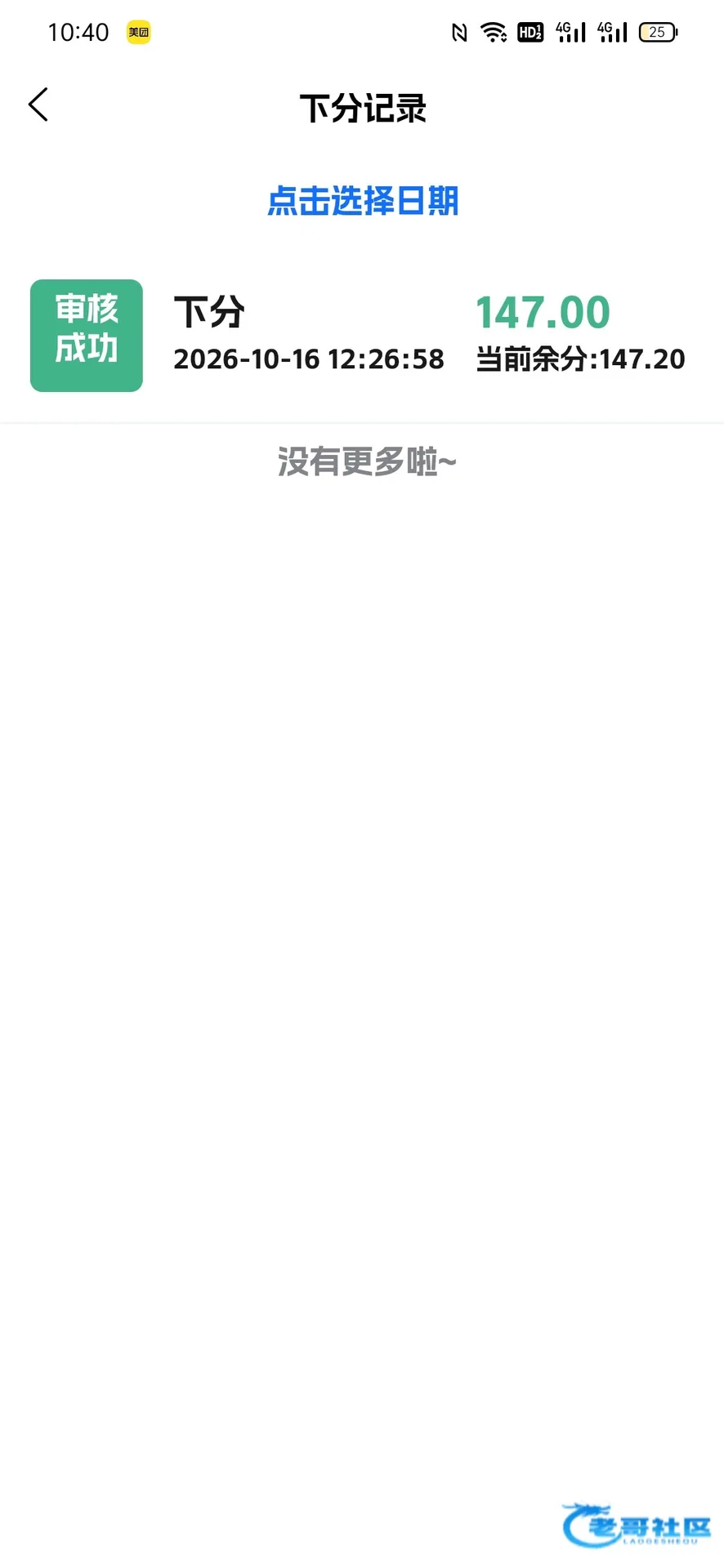 新濠jnd特邀送彩金28出款自测