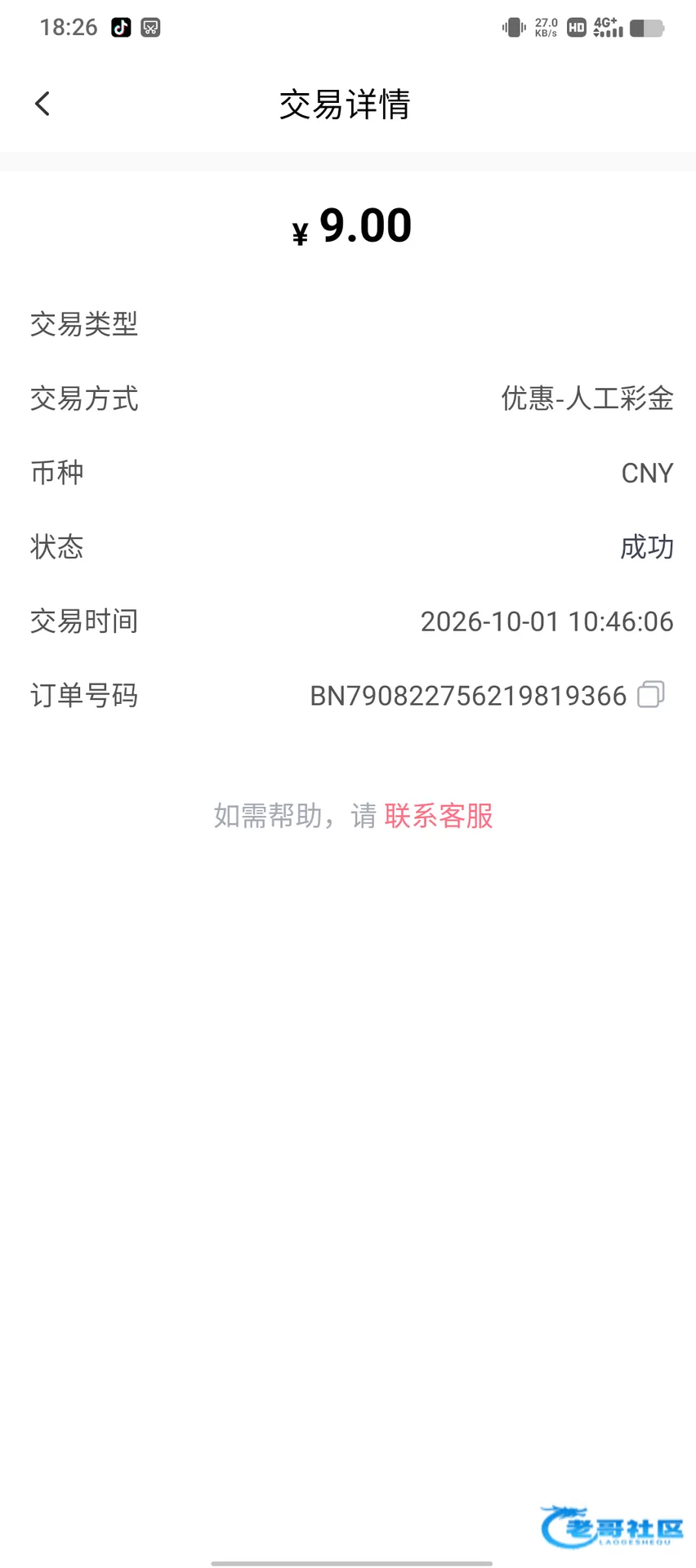 太阳城2811国庆彩金交易成功