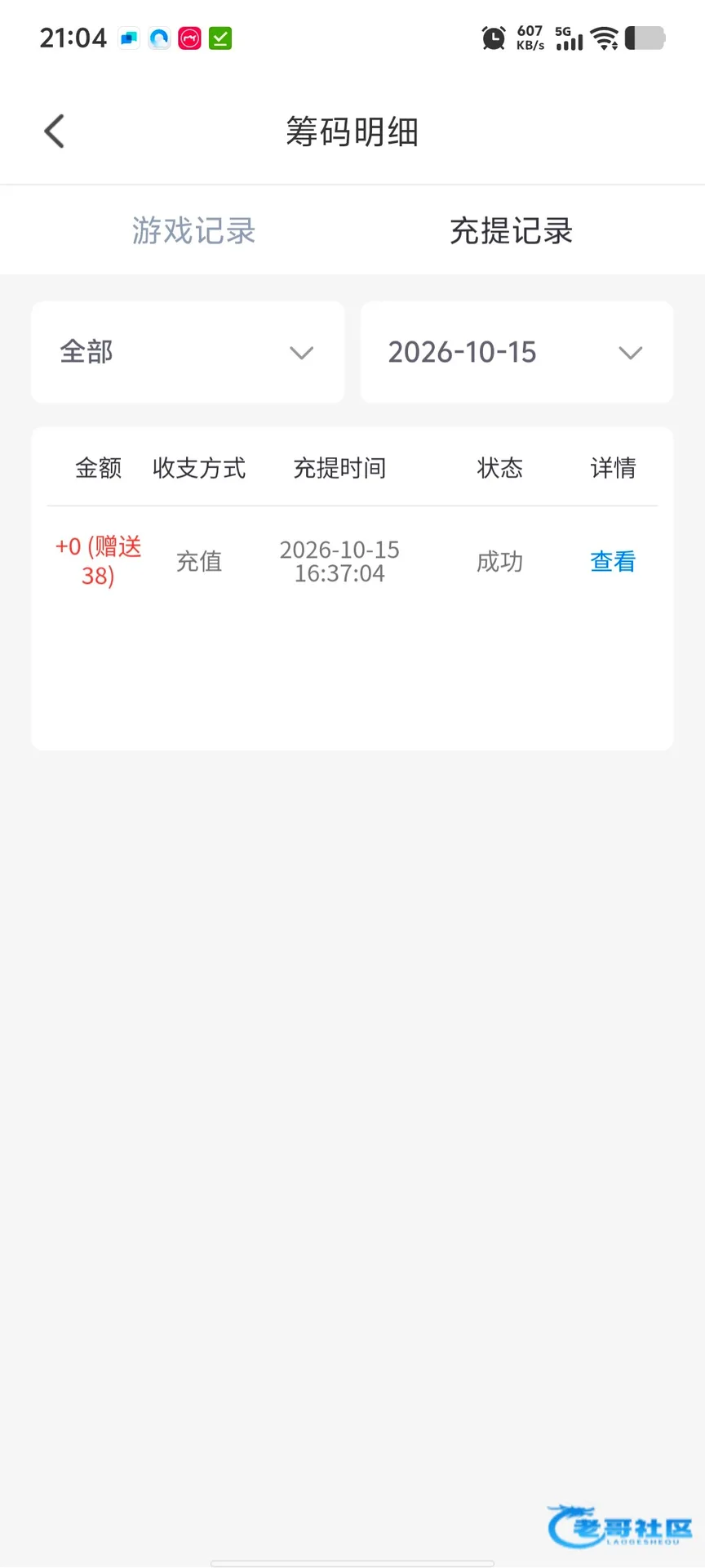 糖果直播电话彩金出款情况自测