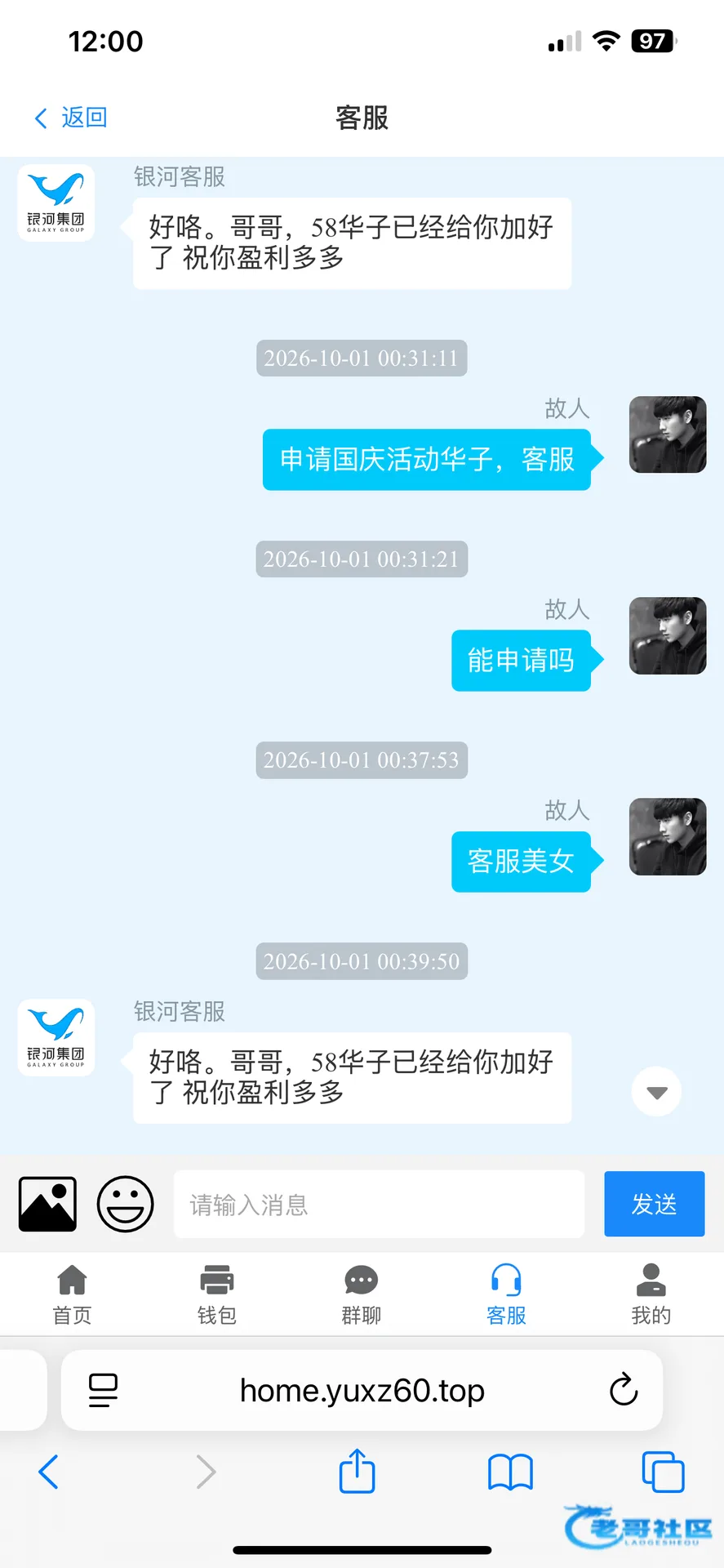 银河jnd国庆活动赠送58华子