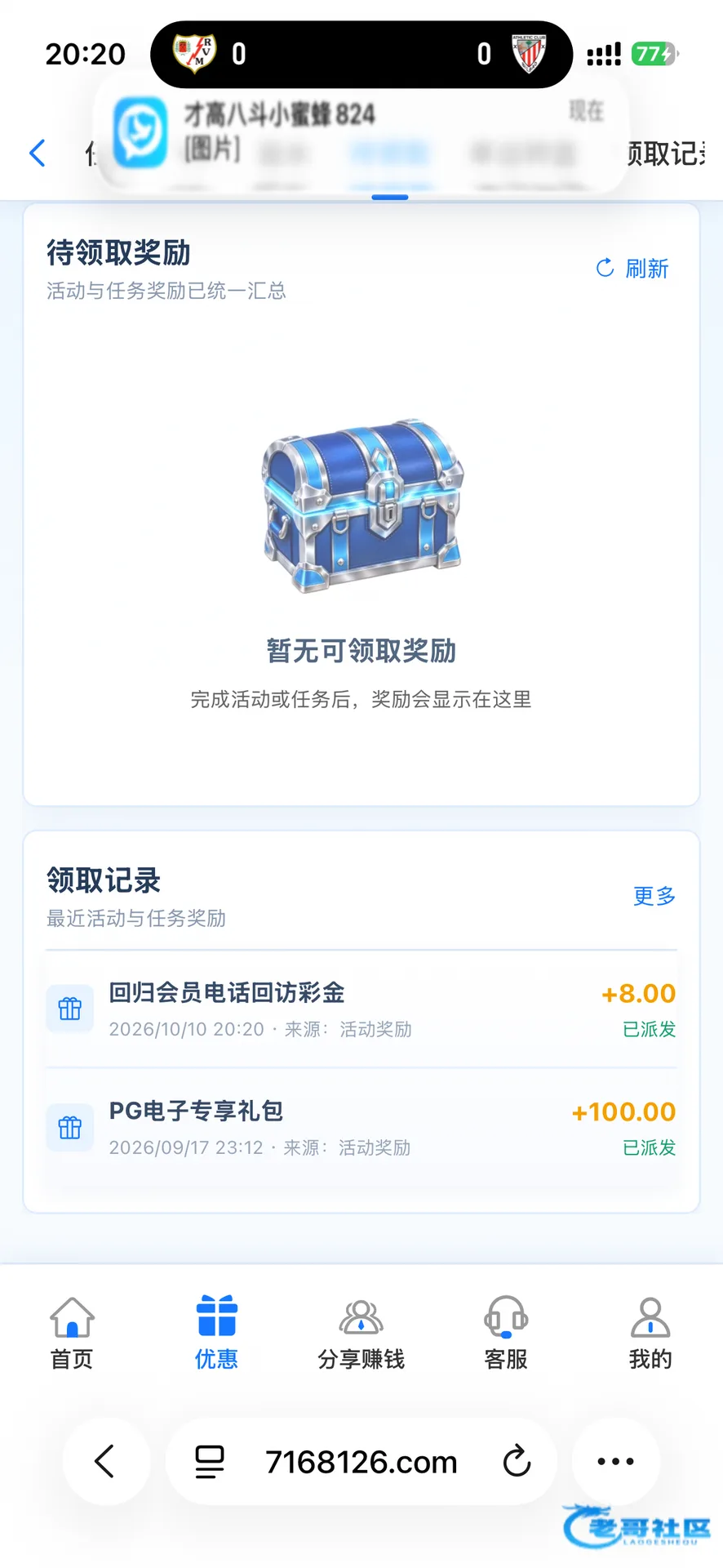 永利A176电话回访彩金已派发