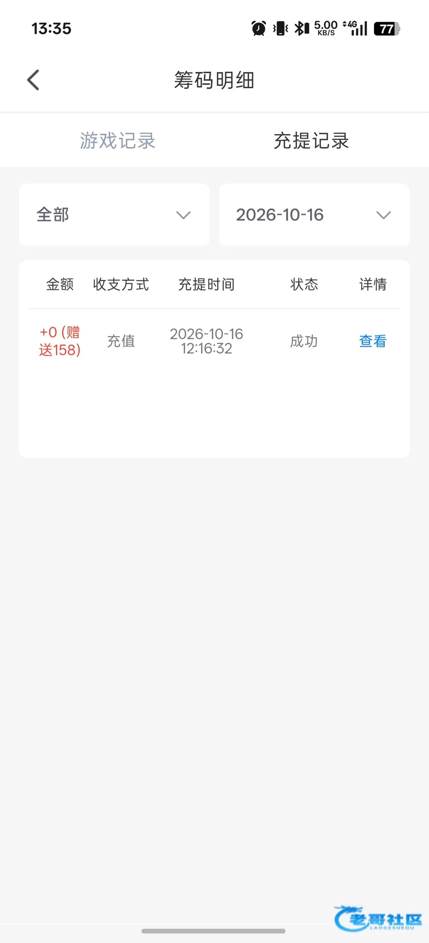 风月直播回访彩金出款情况自测