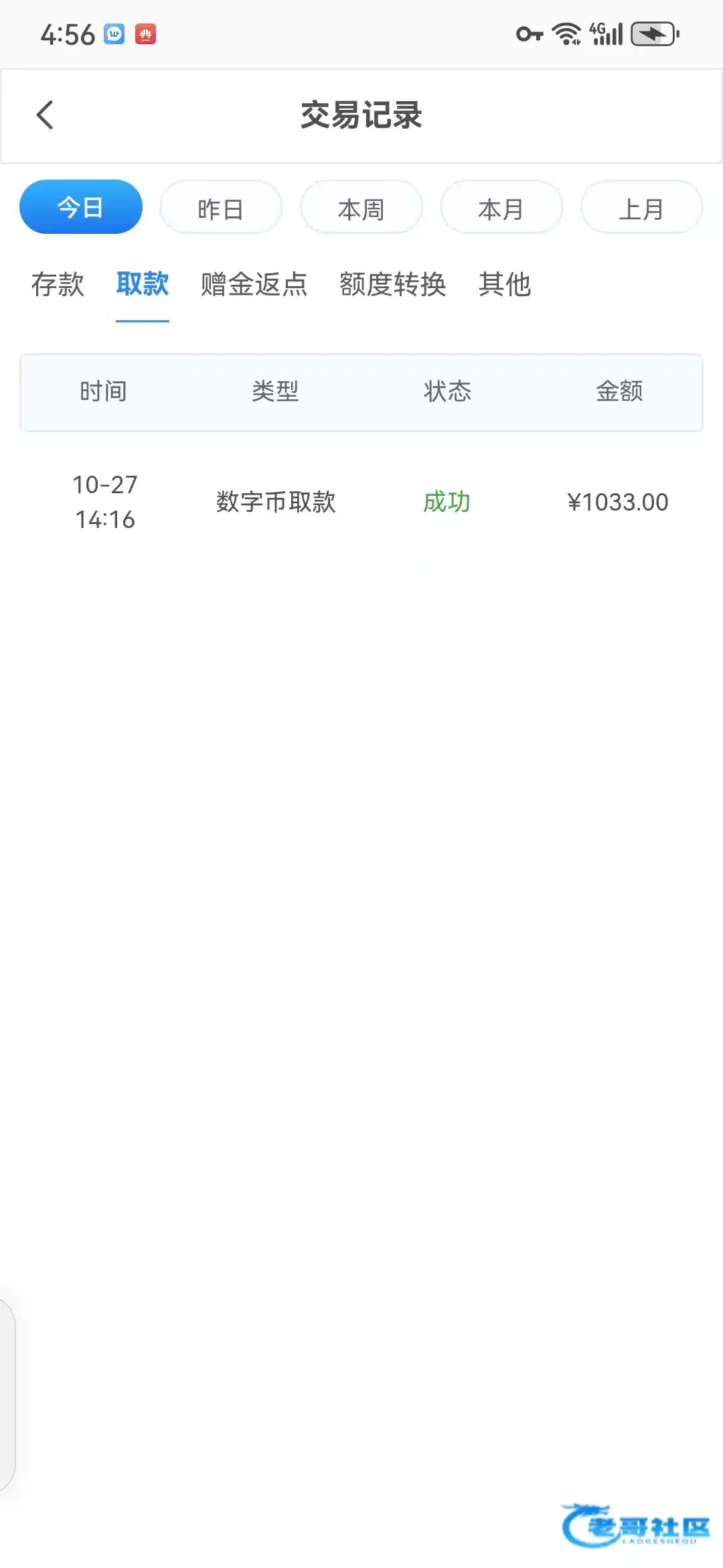 新葡京982电话彩金及出款情况