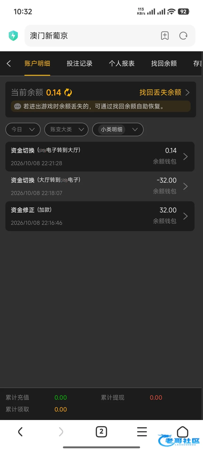 新葡京512短信特邀领取32元