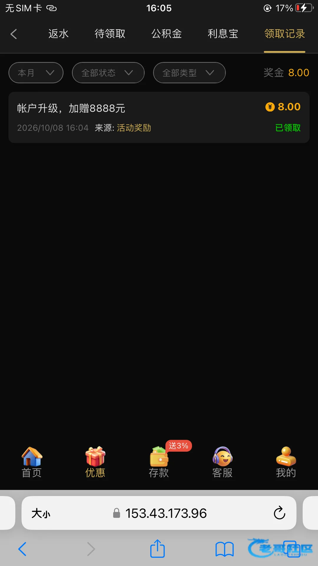 威尼斯5515升级彩金