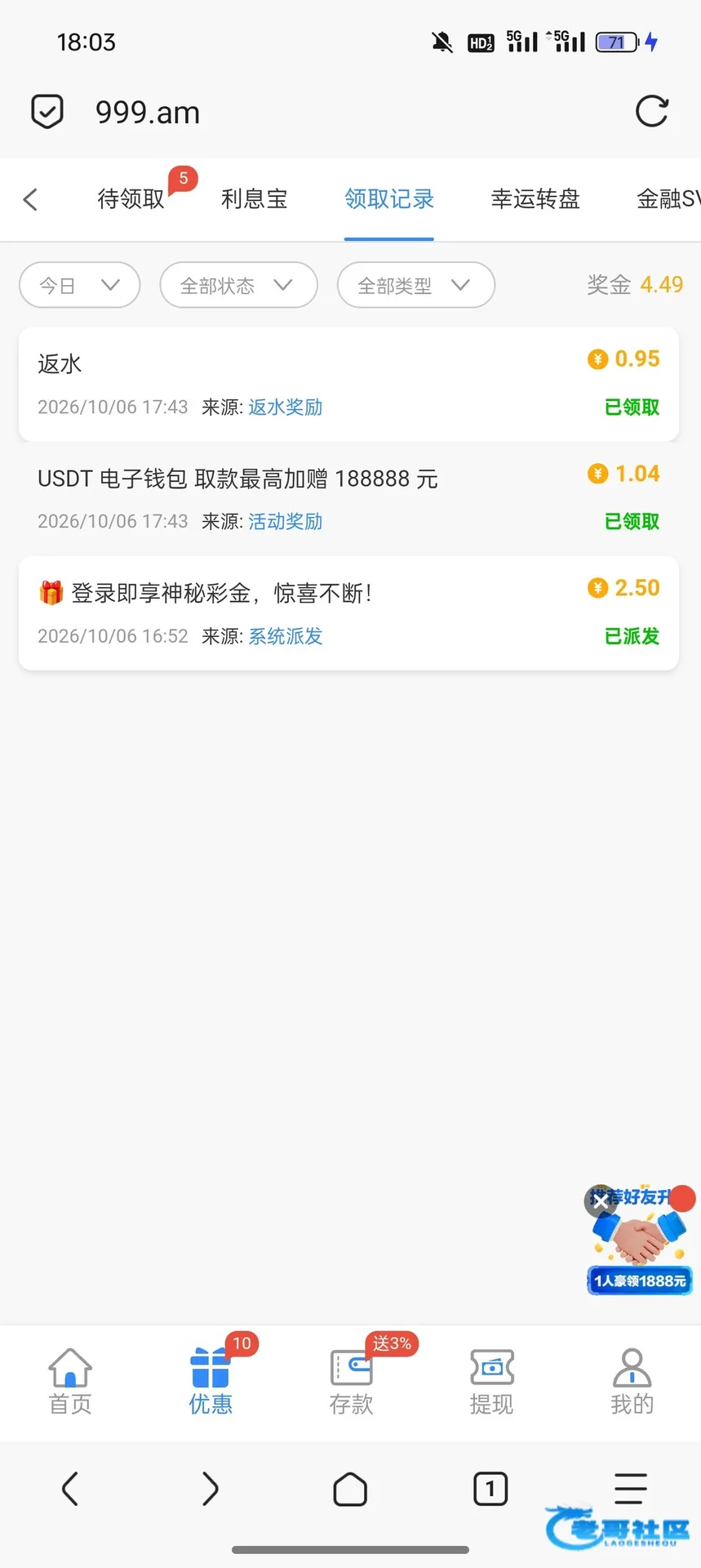 999集团自测彩金出款情况