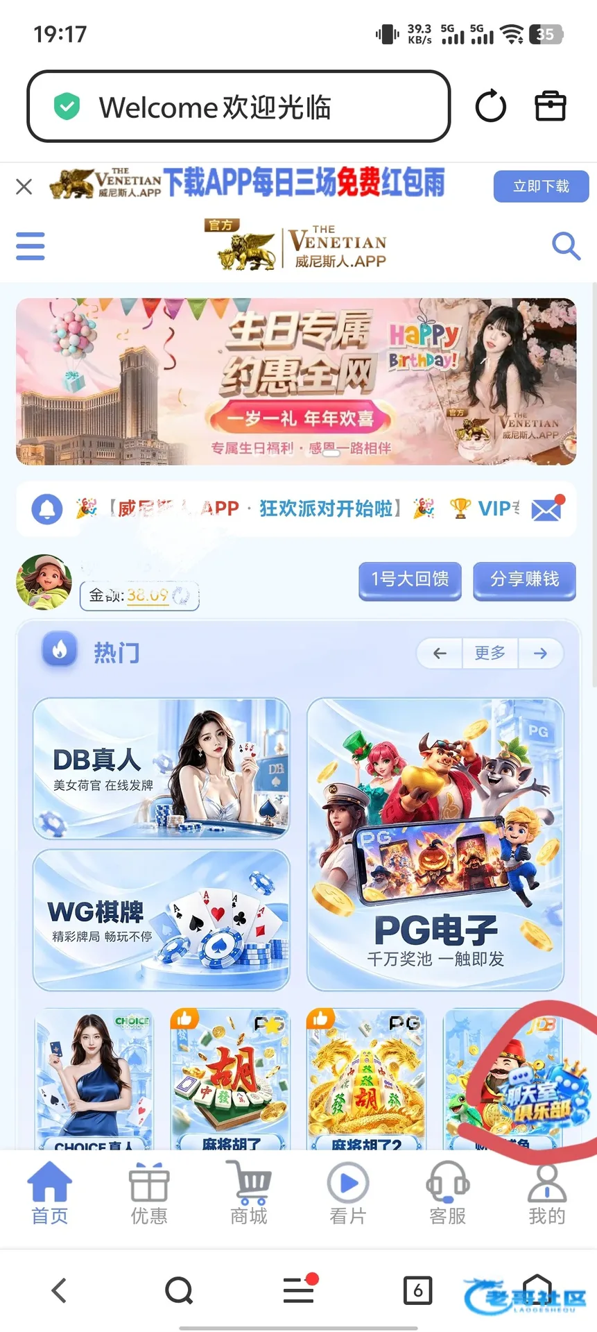 威尼斯人电话彩金领取与出款自测