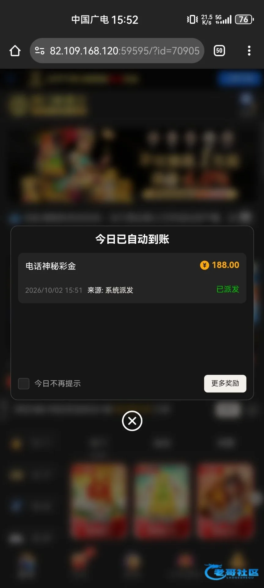 新葡京016电话神秘彩金到账记录