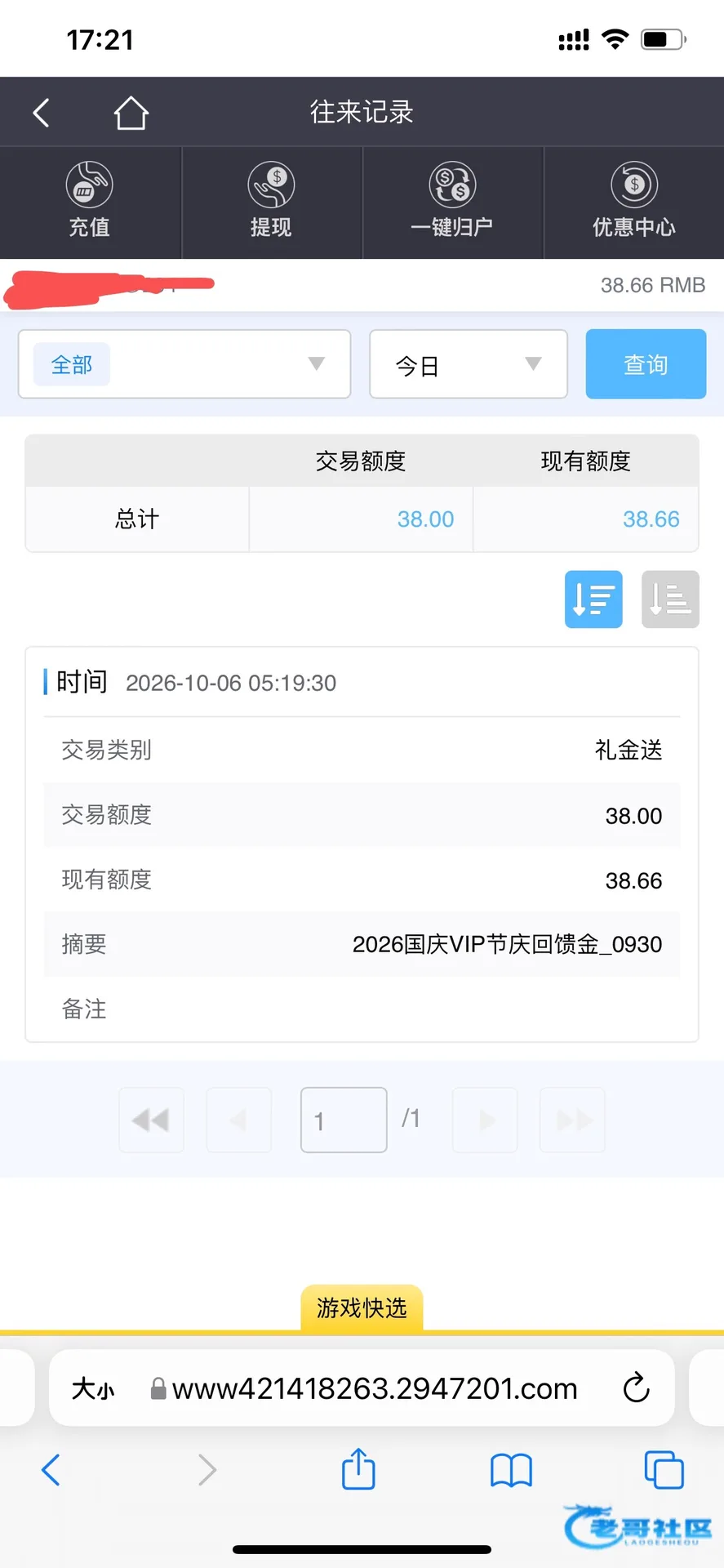 俄罗斯294国庆VIP回馈金活动