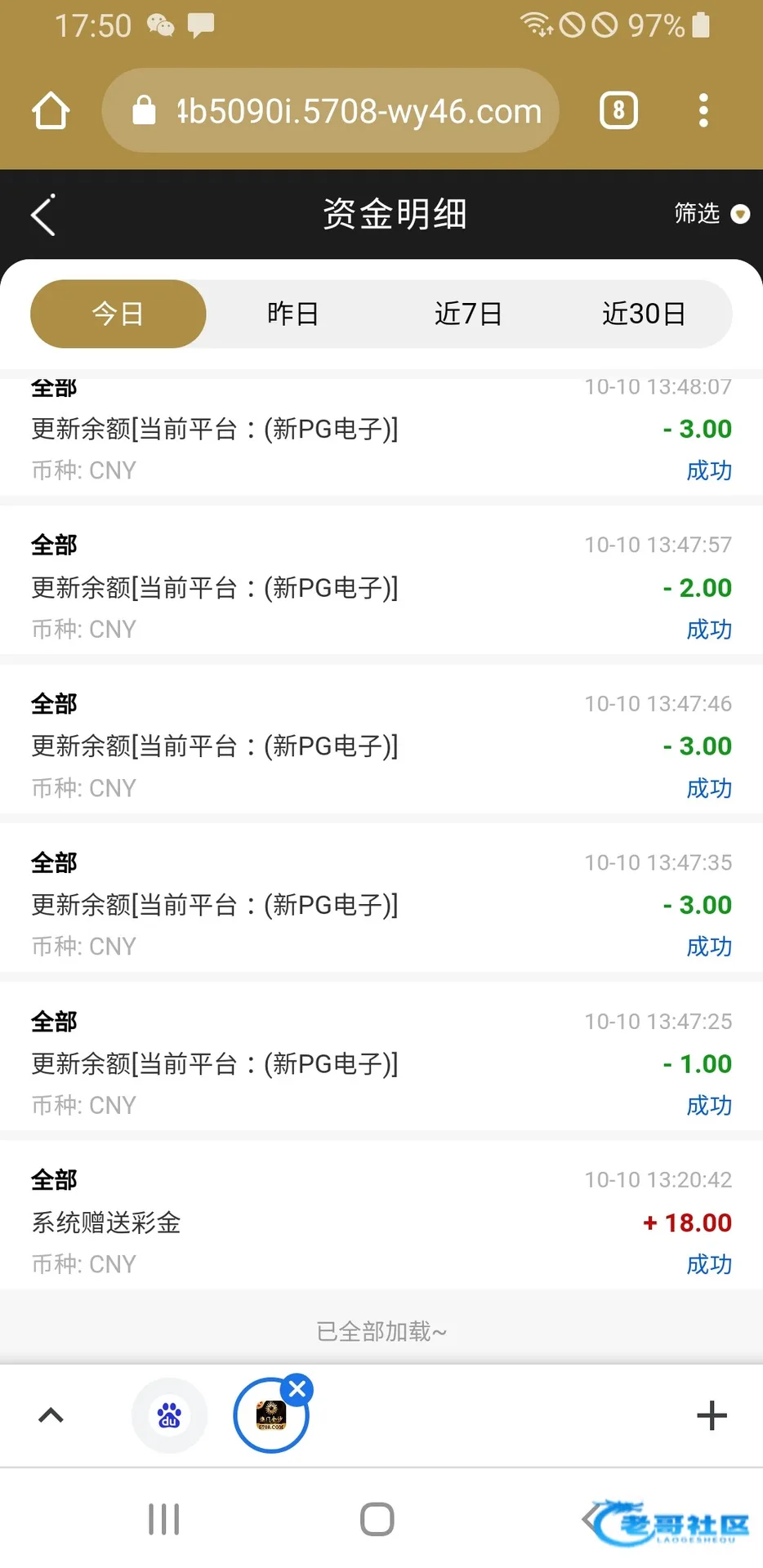 金沙5708电话赠送18元彩金并展示出款记录