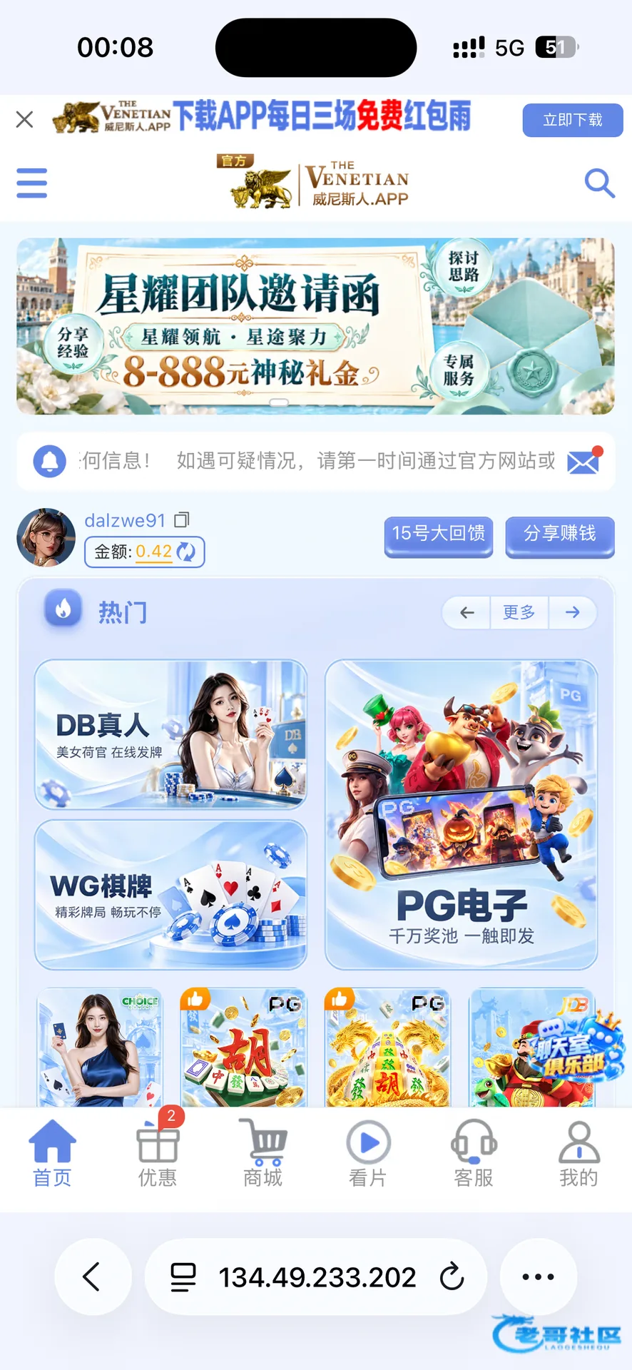 威尼斯人回访彩金提现100秒到账
