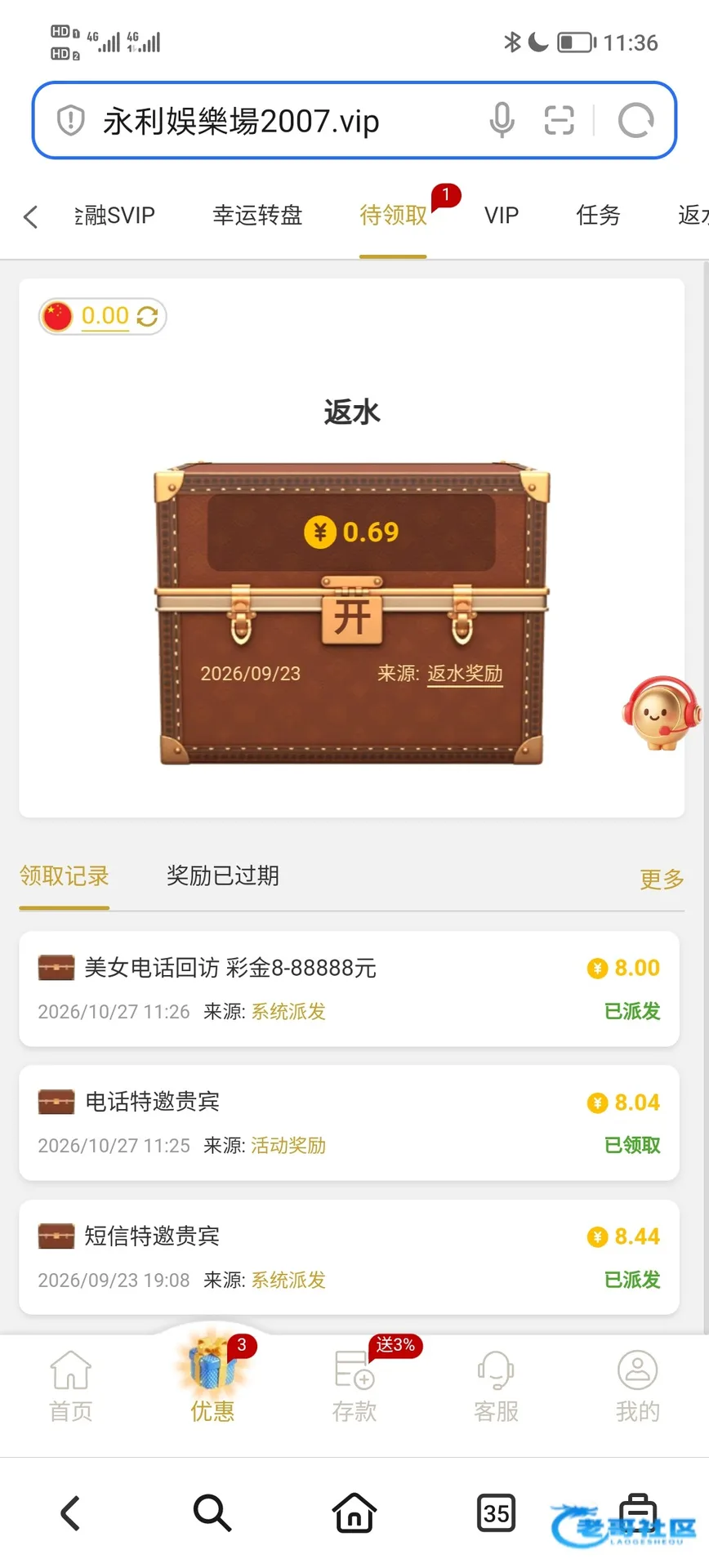 永利2007回访彩金帖文称出款自测并附链接