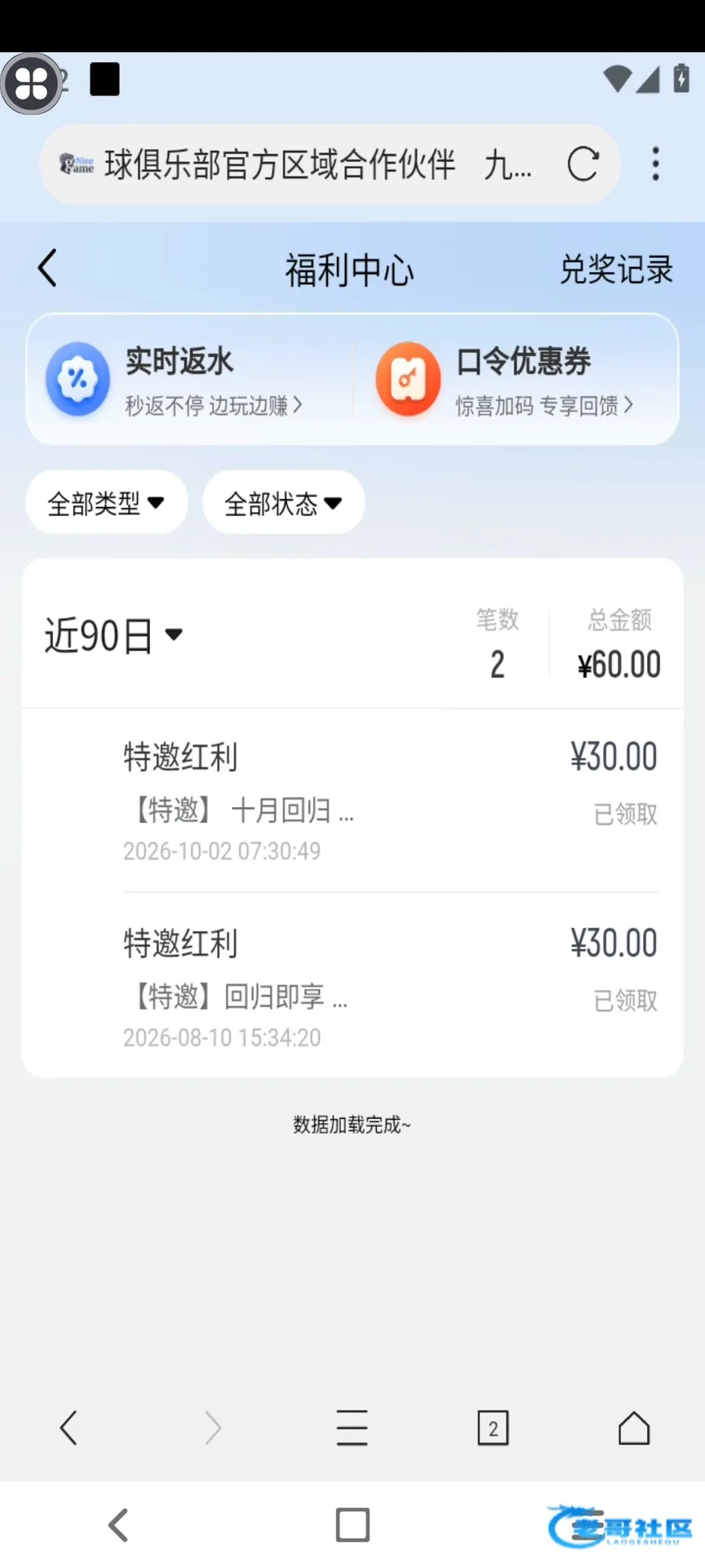 博系平台回归彩金申请
