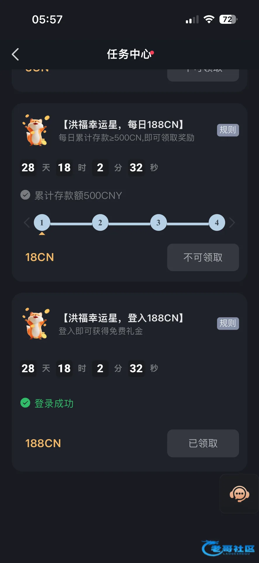 j9登录礼金与存款奖励活动