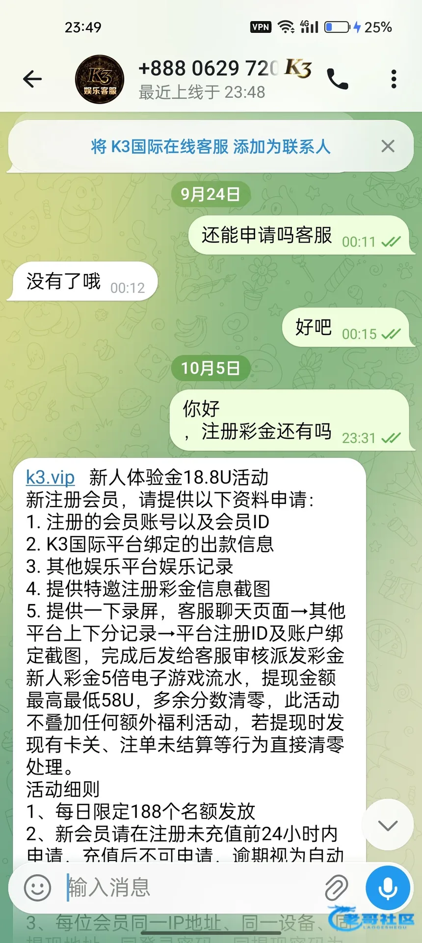 K3国际注册送18U
