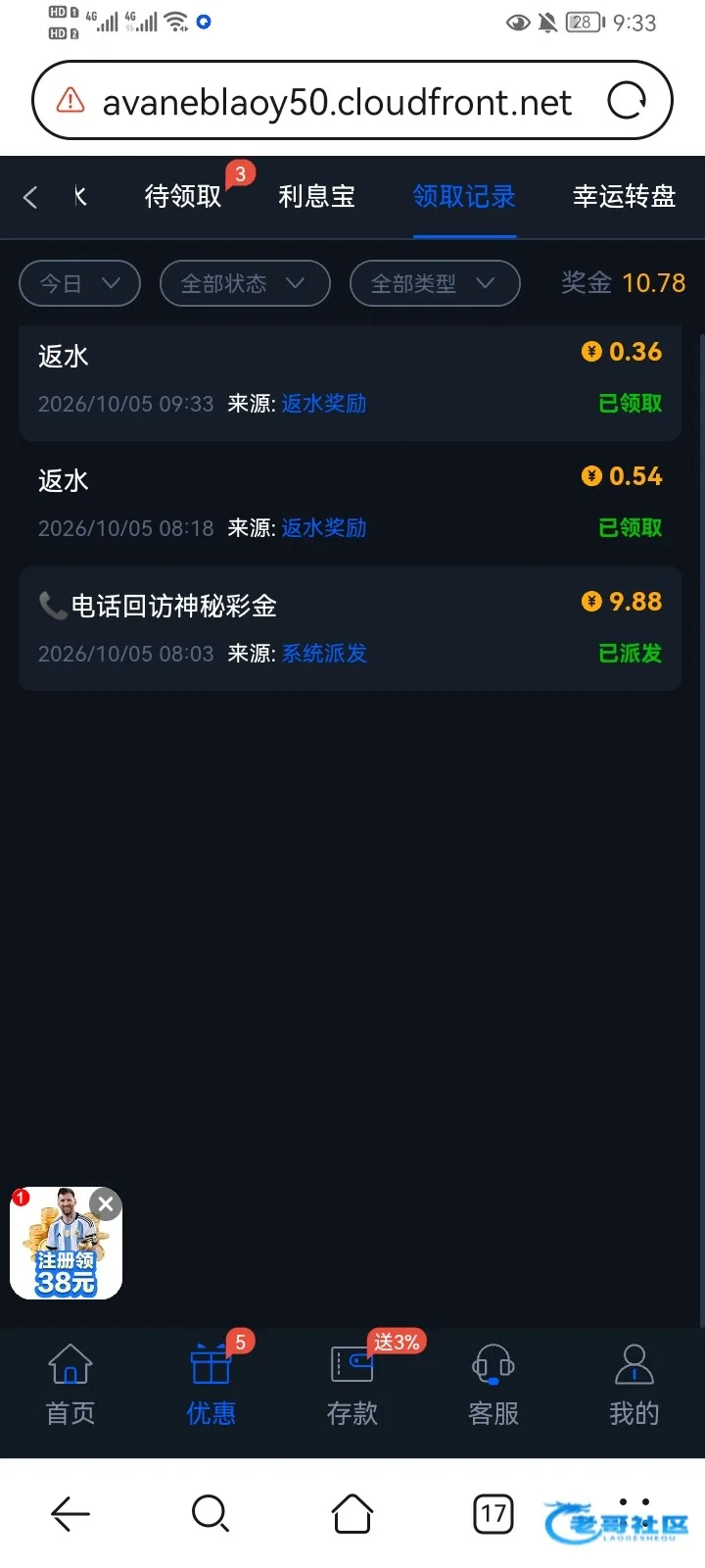 维加斯5电话彩金领取记录