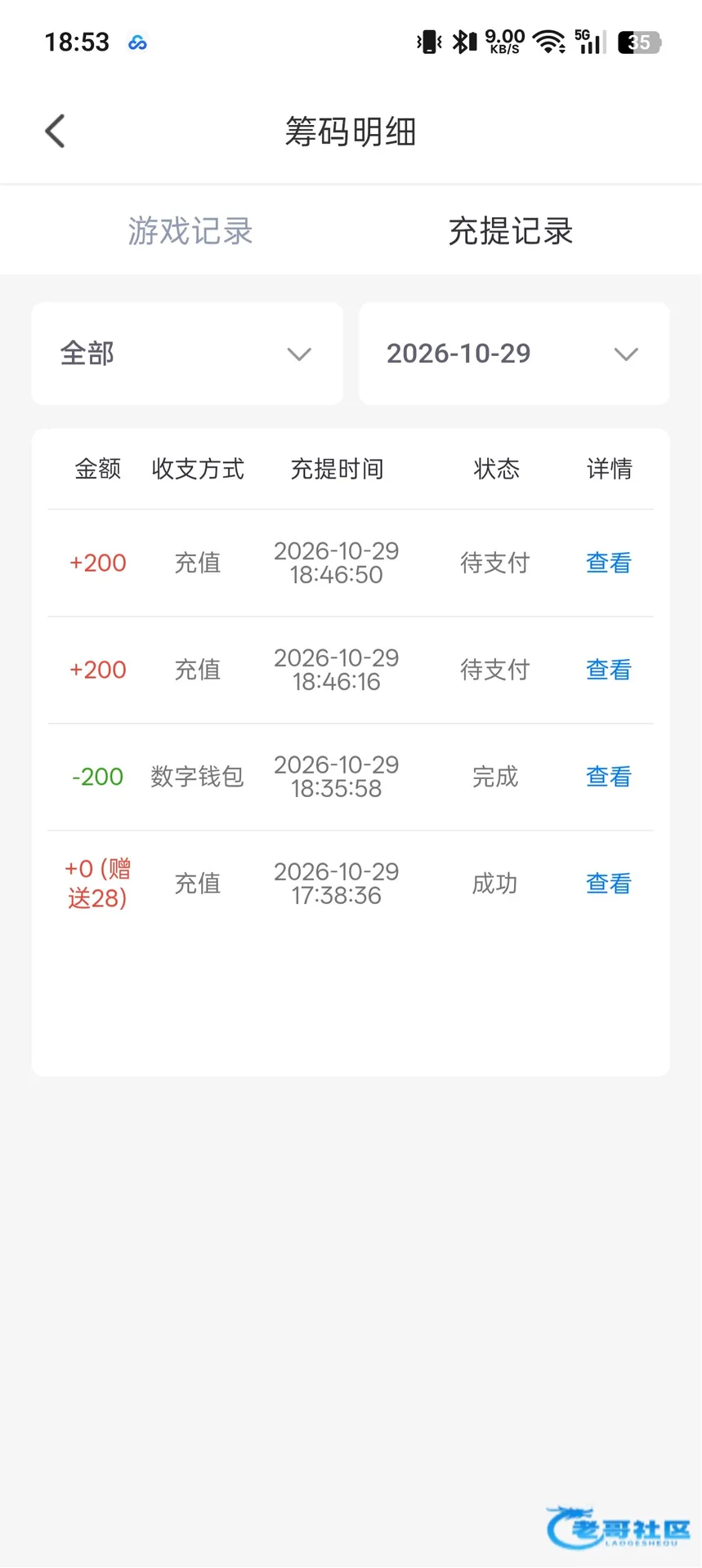 雪碧直播特邀电话彩金28
