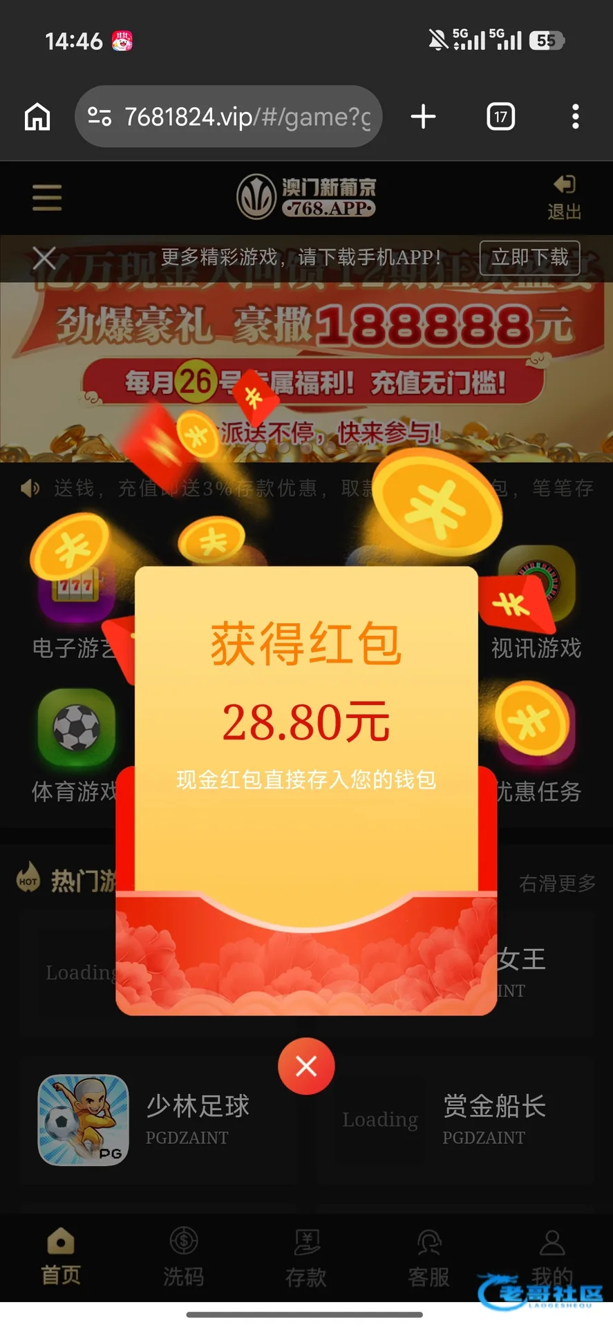 新葡京768回访彩金到账信息