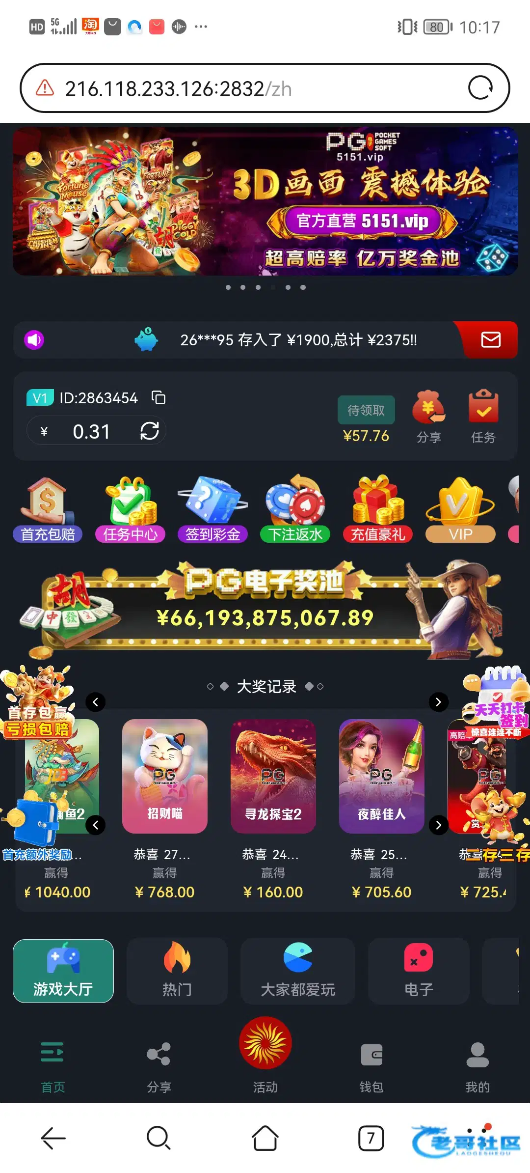 电话特邀彩金帖文称赠送41未打出并提醒勿充值