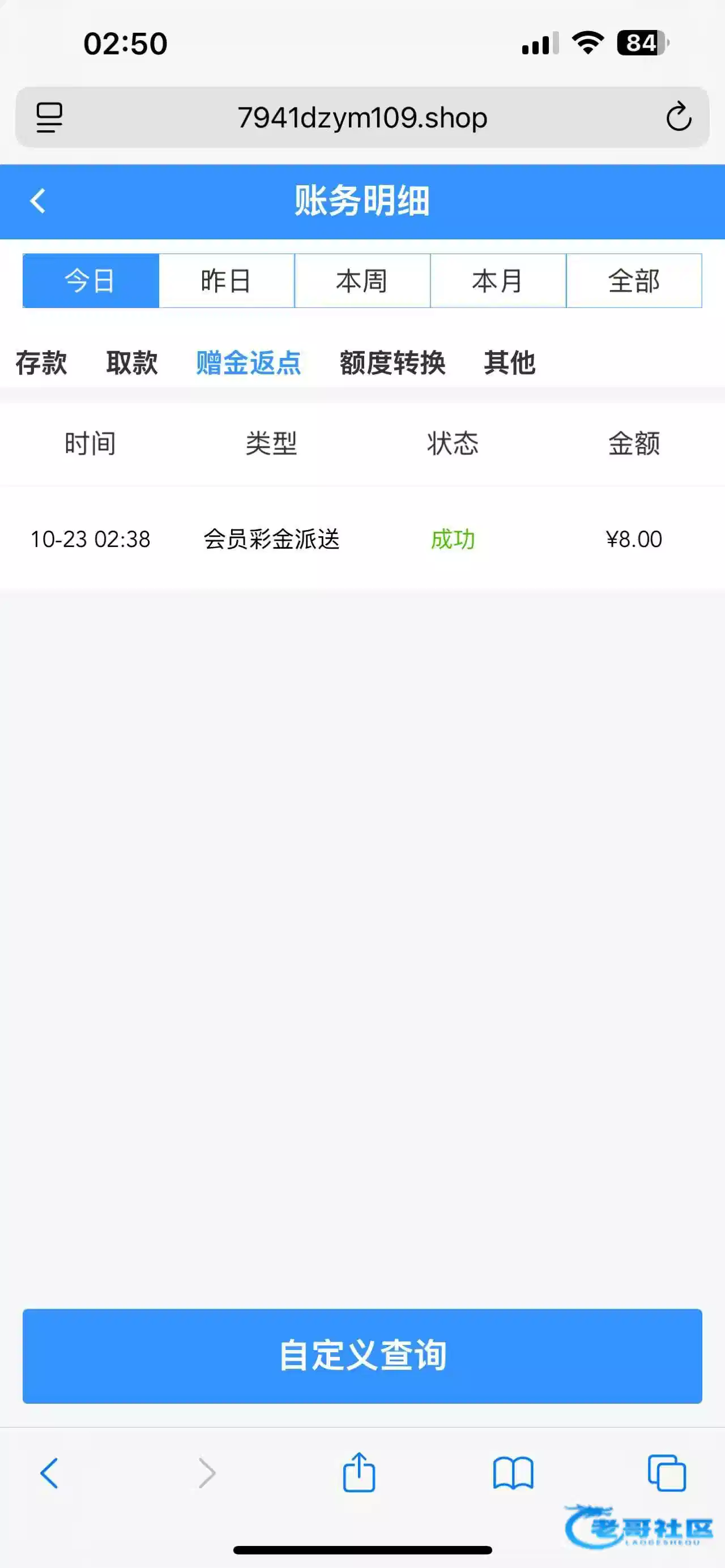 葡京7941回归彩金8元