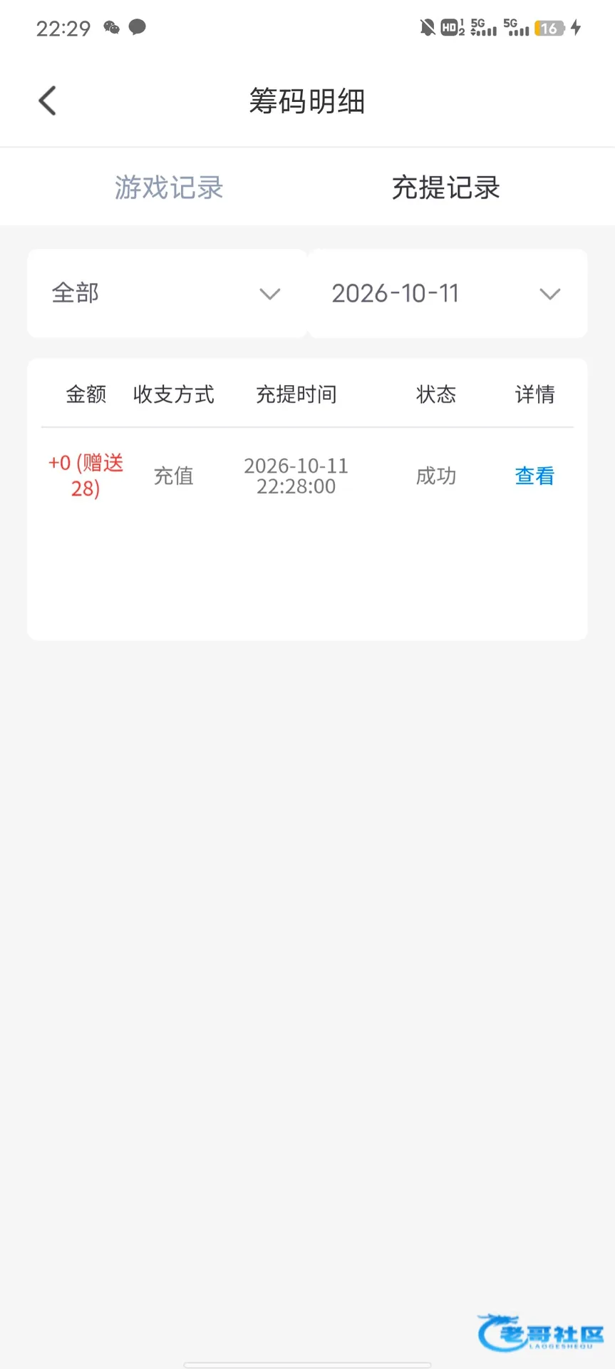 发帖者称用两部手机均碰到电话彩金