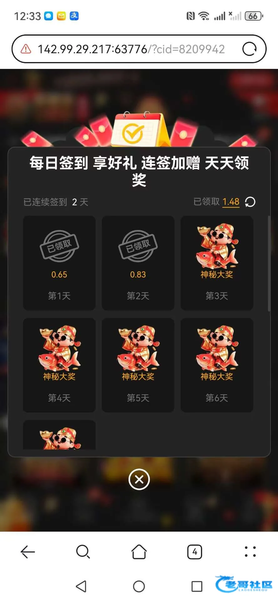 新葡京F65签到及出款记录