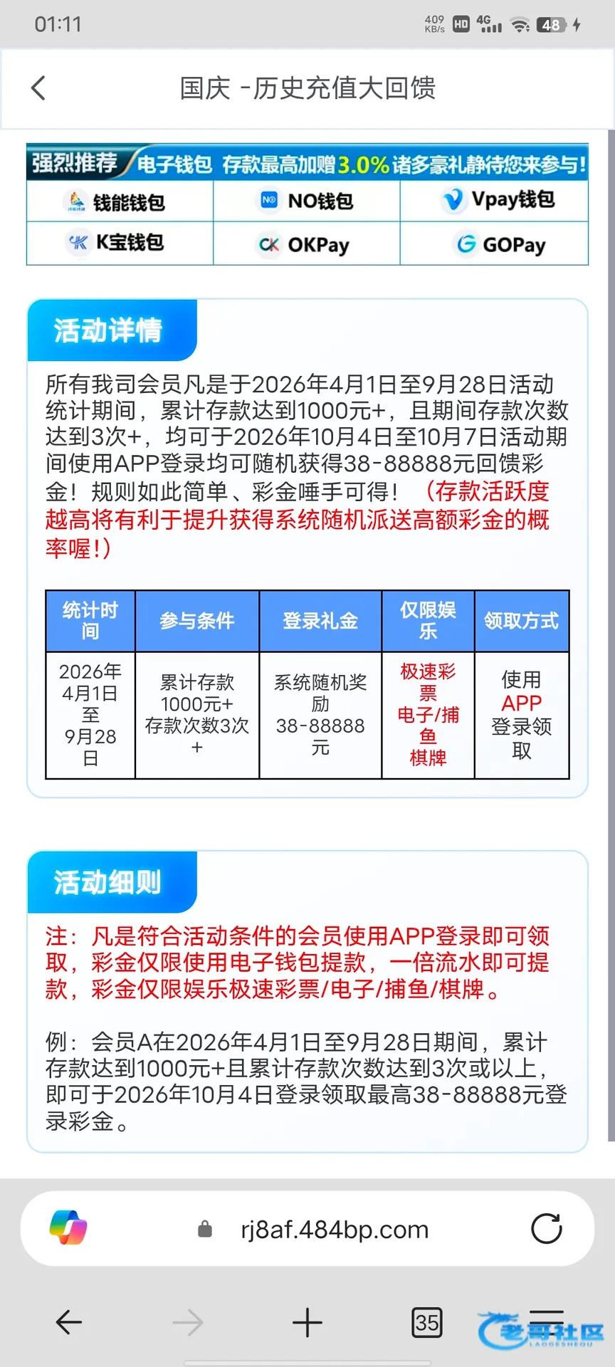 威尼斯484历史充值回馈活动