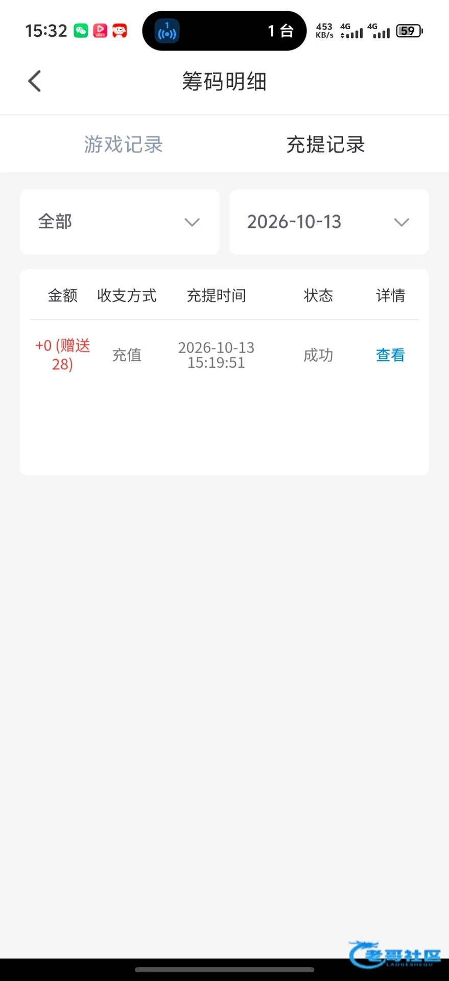 百凤直播电话活动出款自测