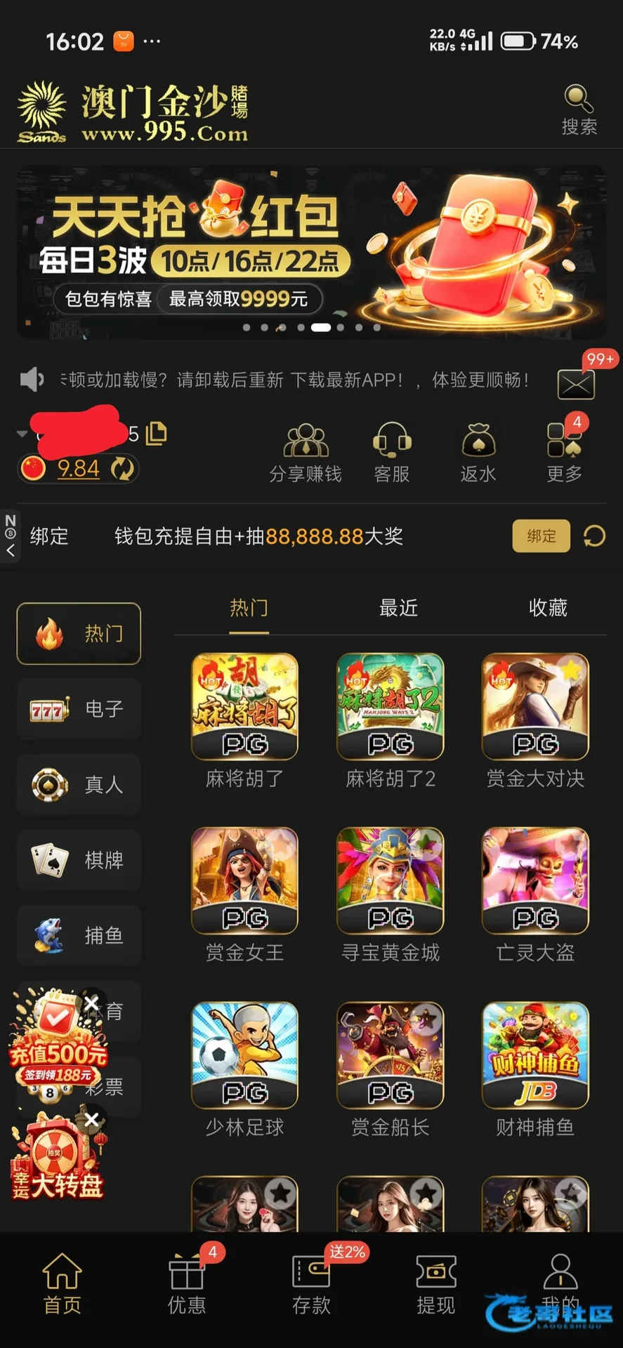 金沙995显示神秘彩金到账记录