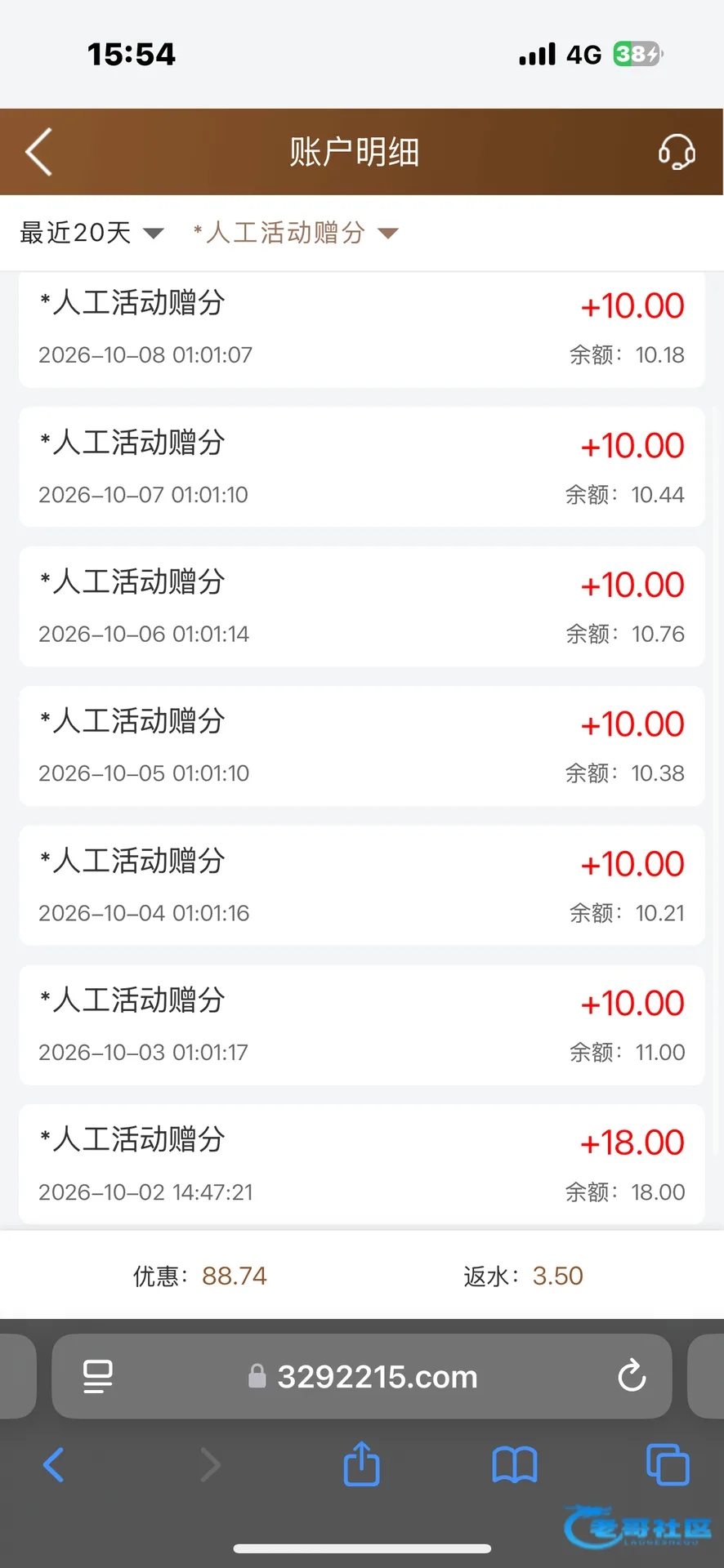 东方娱乐特邀会员账户显示连续获赠彩金