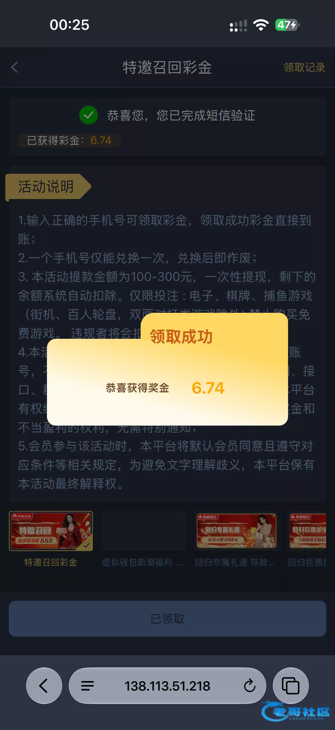 星河709特邀召回彩金
