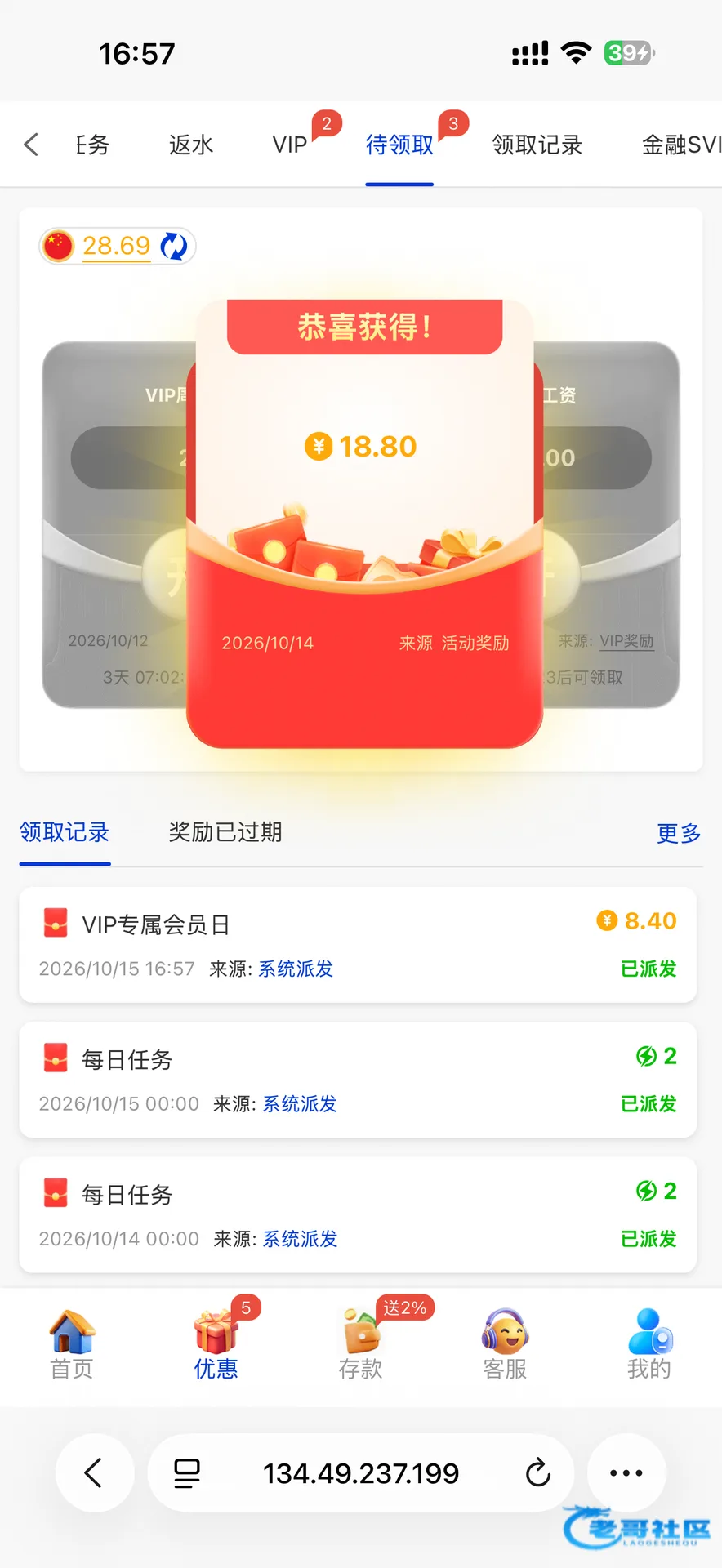 新葡京2535提示已充值用户查看转运金