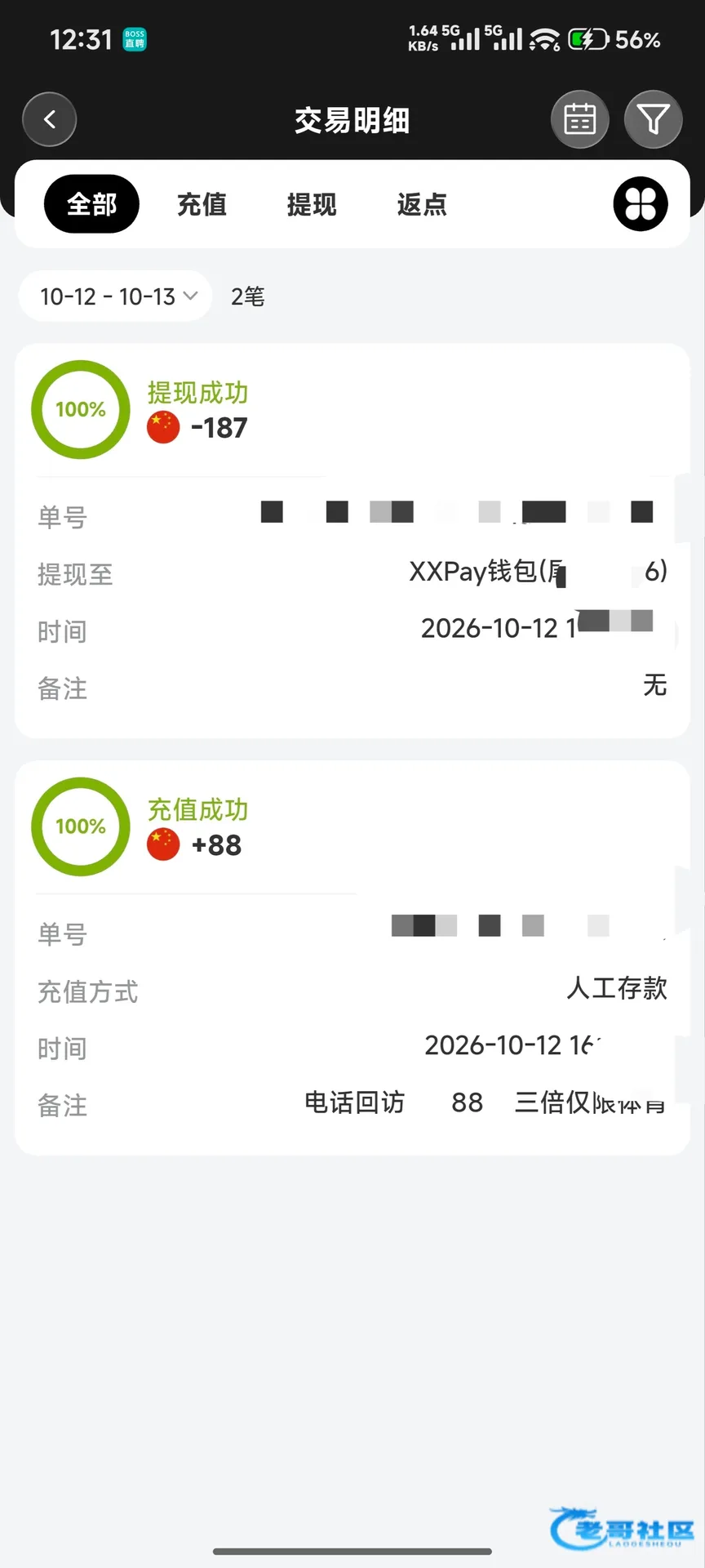 1919体育电话特邀活动及出款自测