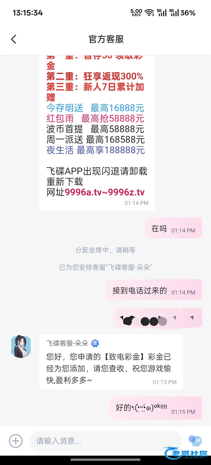 飞碟直播电话彩金出款自测未成功