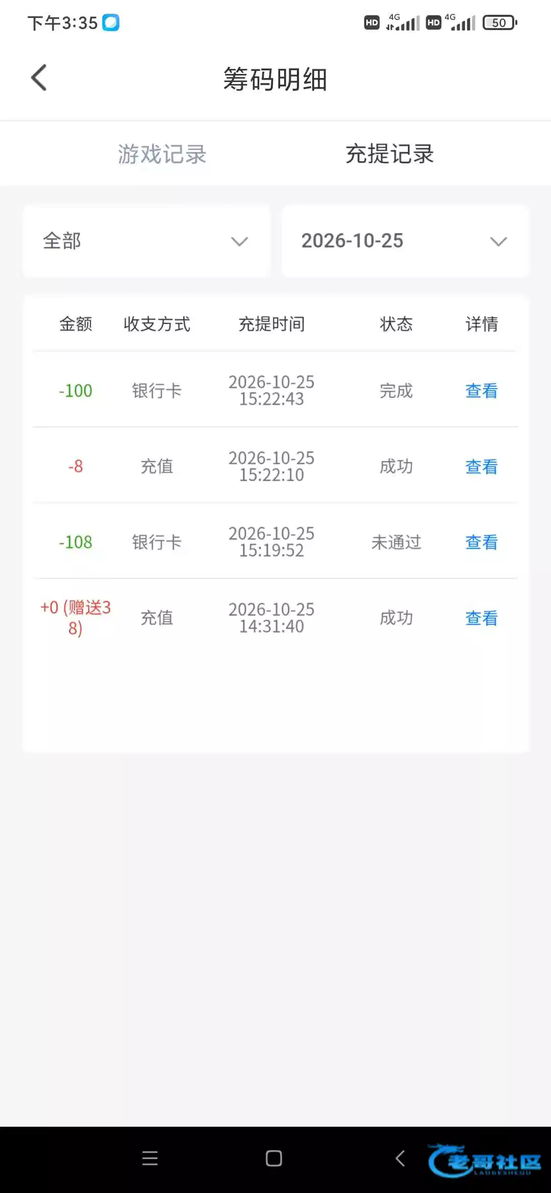 精彩0093电话特邀送38及提现经历